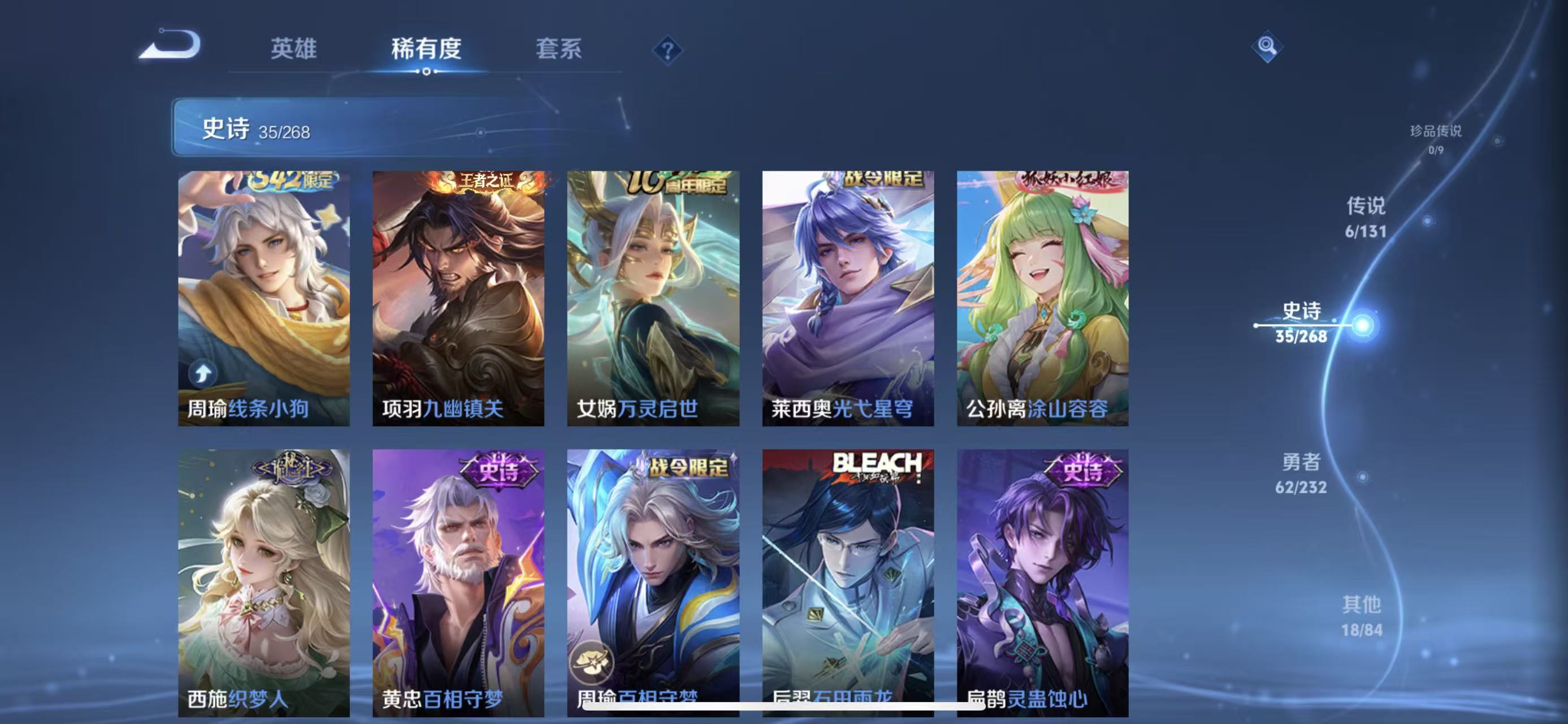 WZQM437345王者荣耀账号详情图8