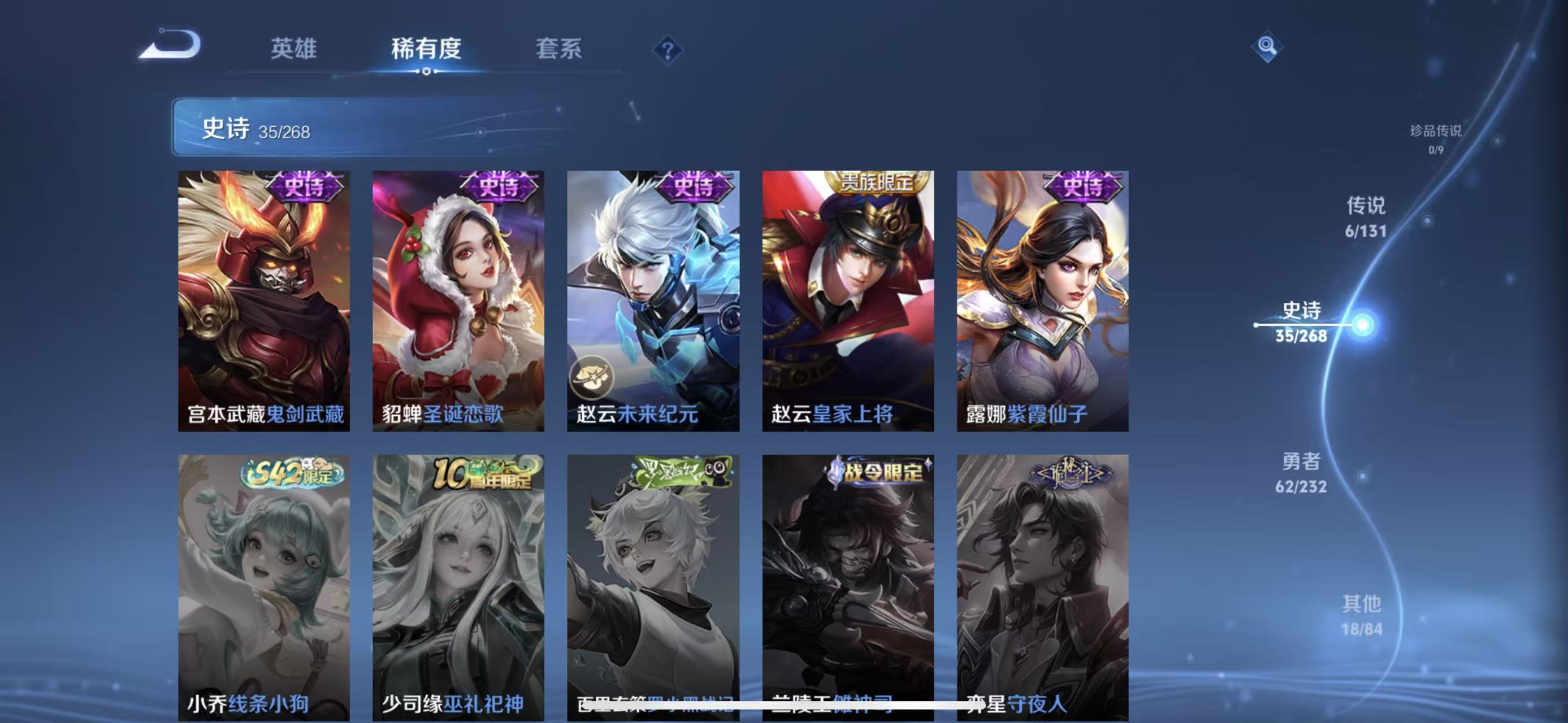 WZQM437345王者荣耀账号详情图11