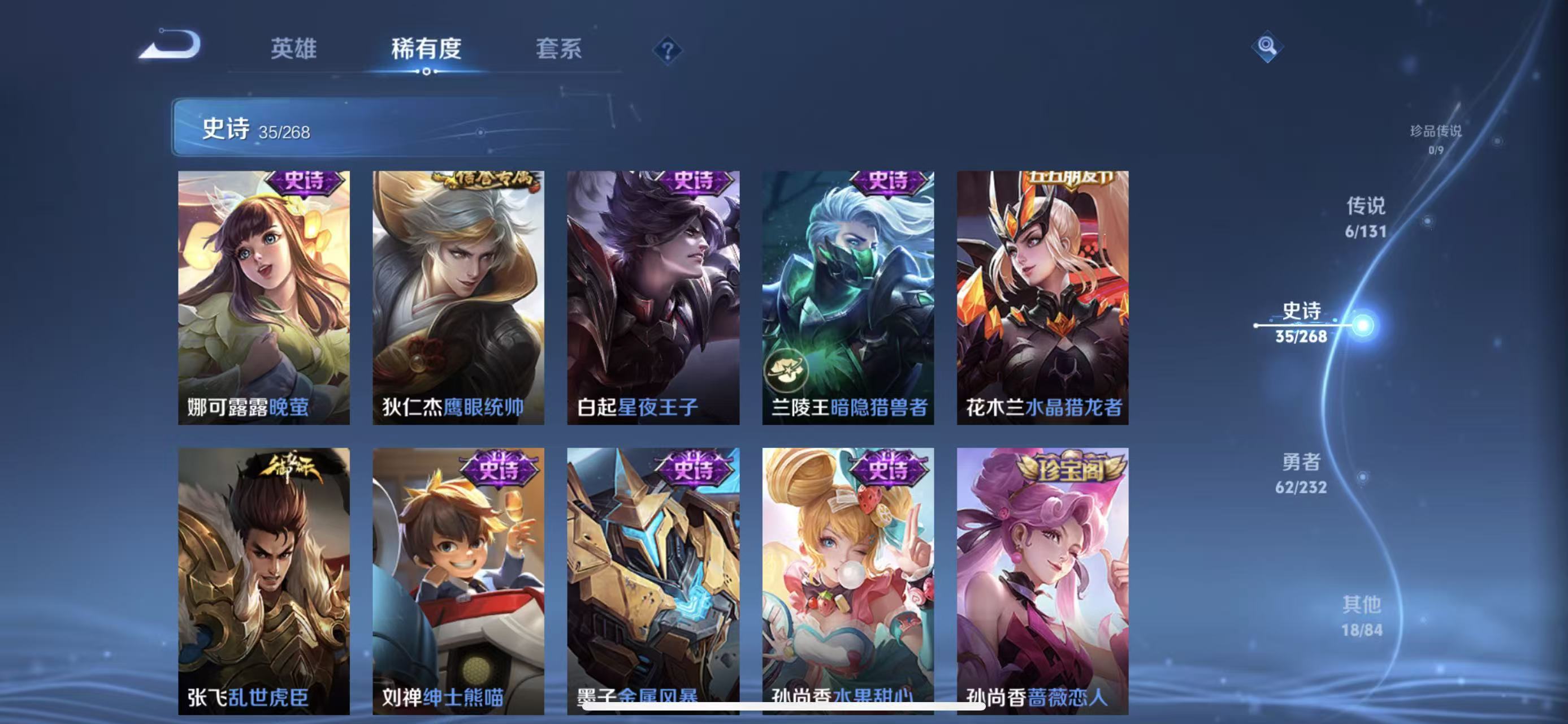 WZQM437345王者荣耀账号详情图10