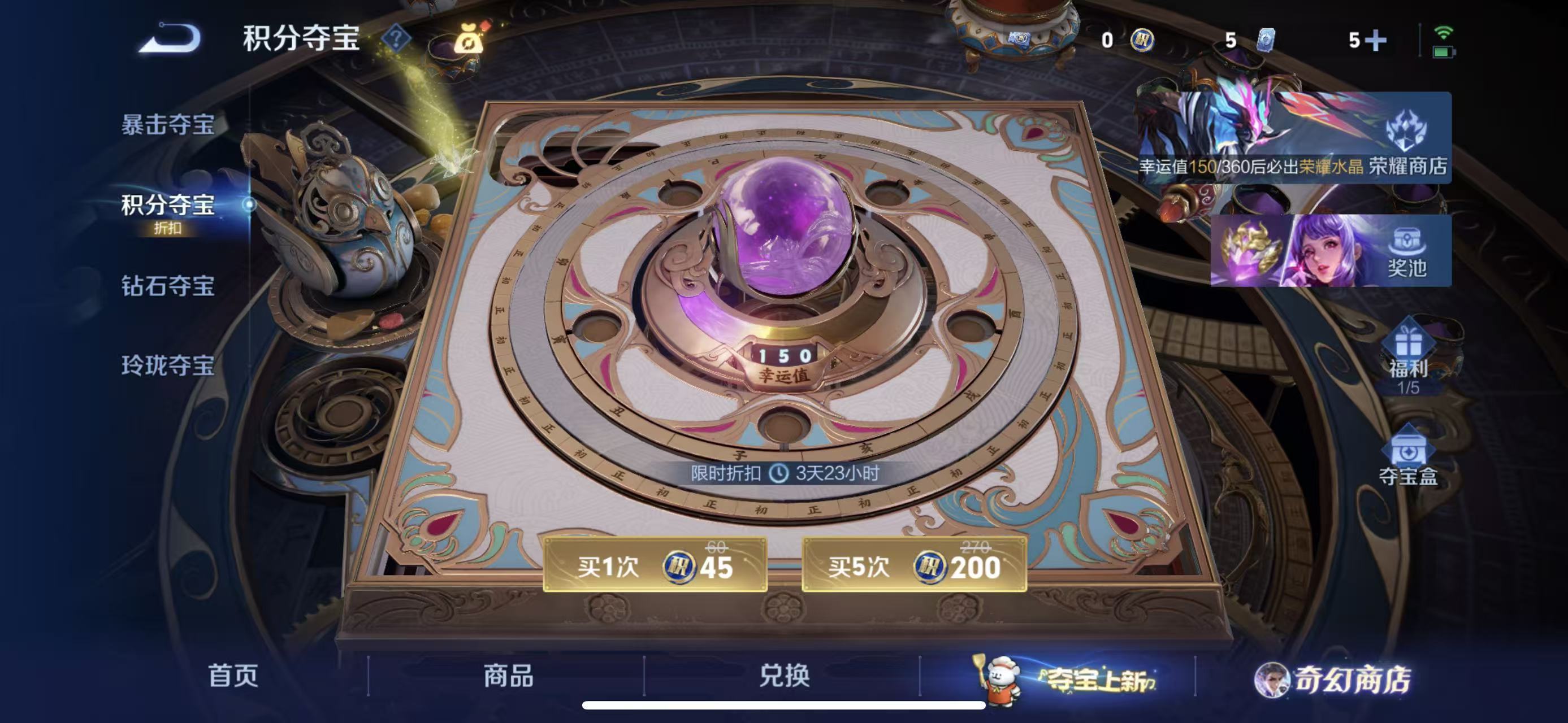 WZQM437345王者荣耀账号详情图13