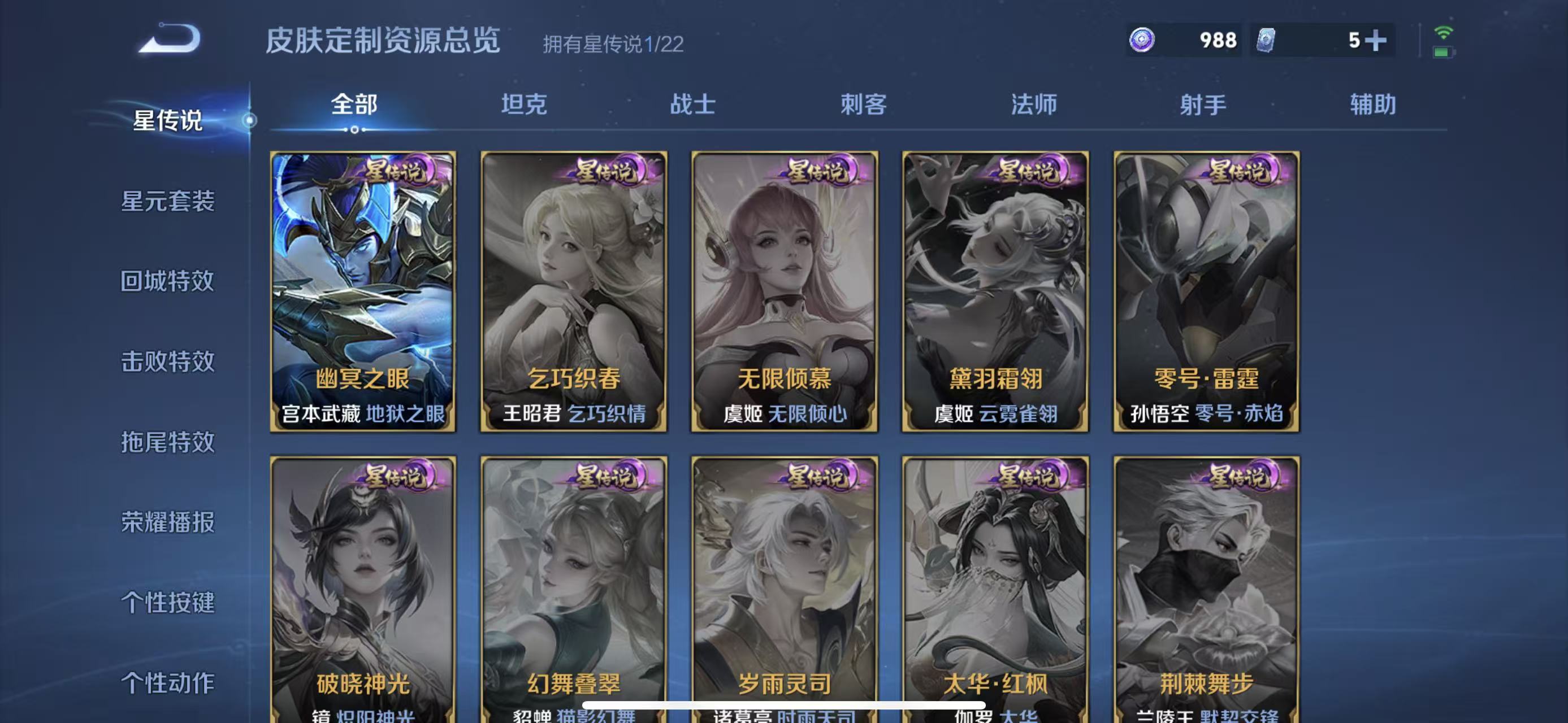 WZQM437345王者荣耀账号详情图4