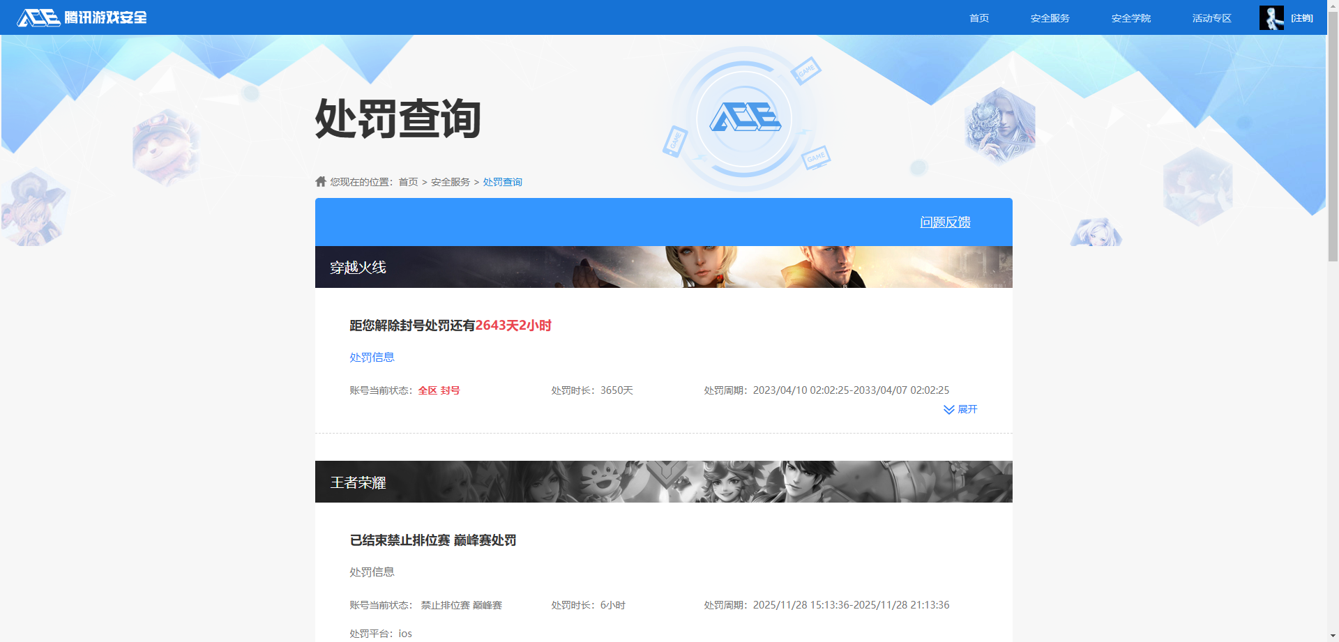 WZQM437345王者荣耀账号详情图16