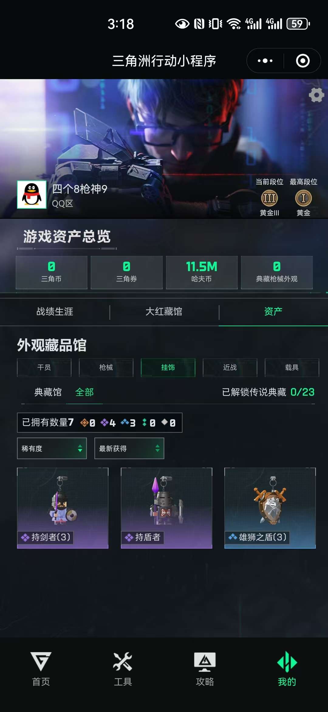 SJZQM49236三角洲行动账号详情图4 SJZQM49236三角洲行动账号详情图4