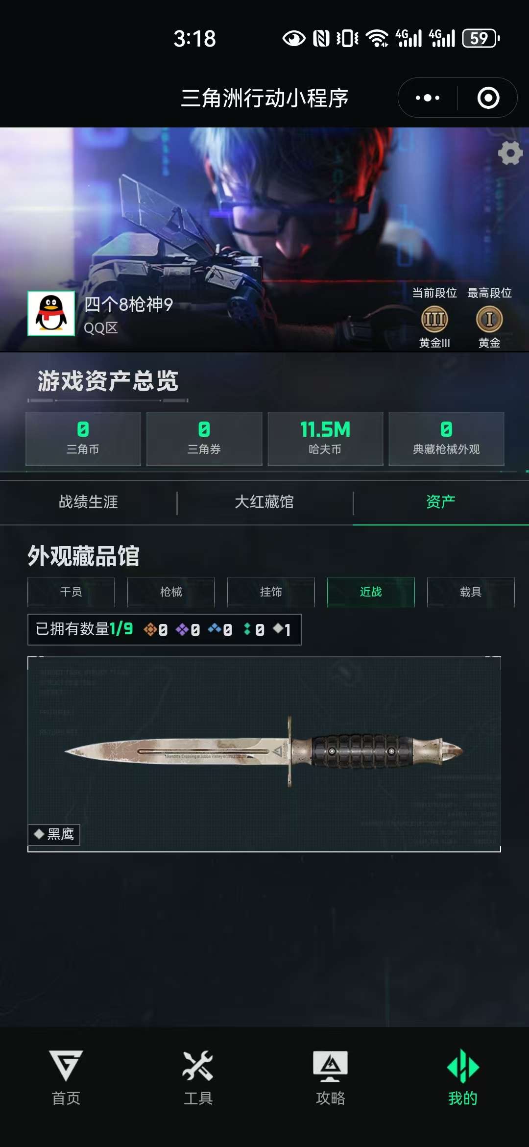 SJZQM49236三角洲行动账号详情图5 SJZQM49236三角洲行动账号详情图5