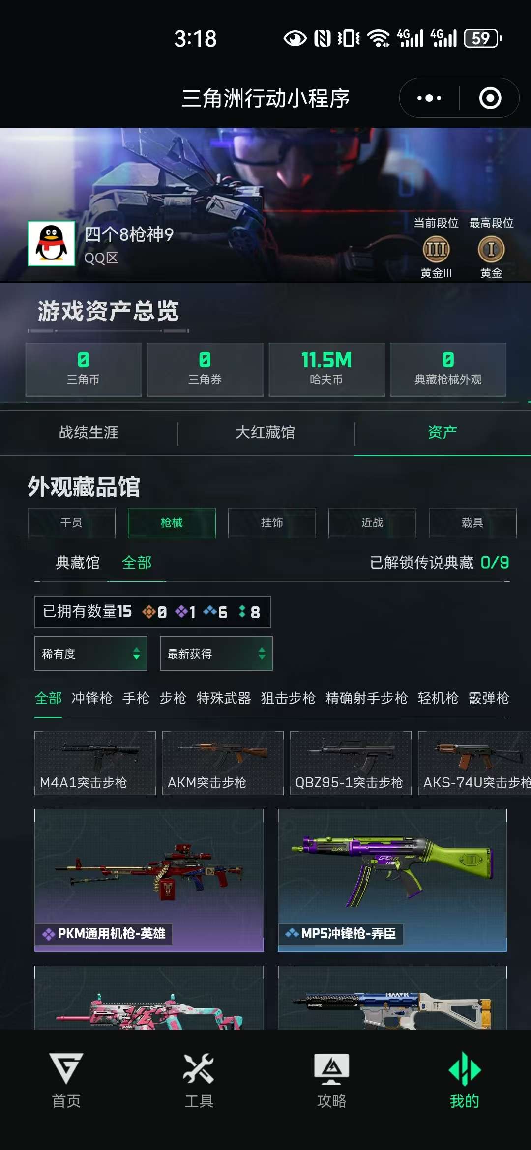 SJZQM49236三角洲行动账号详情图3 SJZQM49236三角洲行动账号详情图3