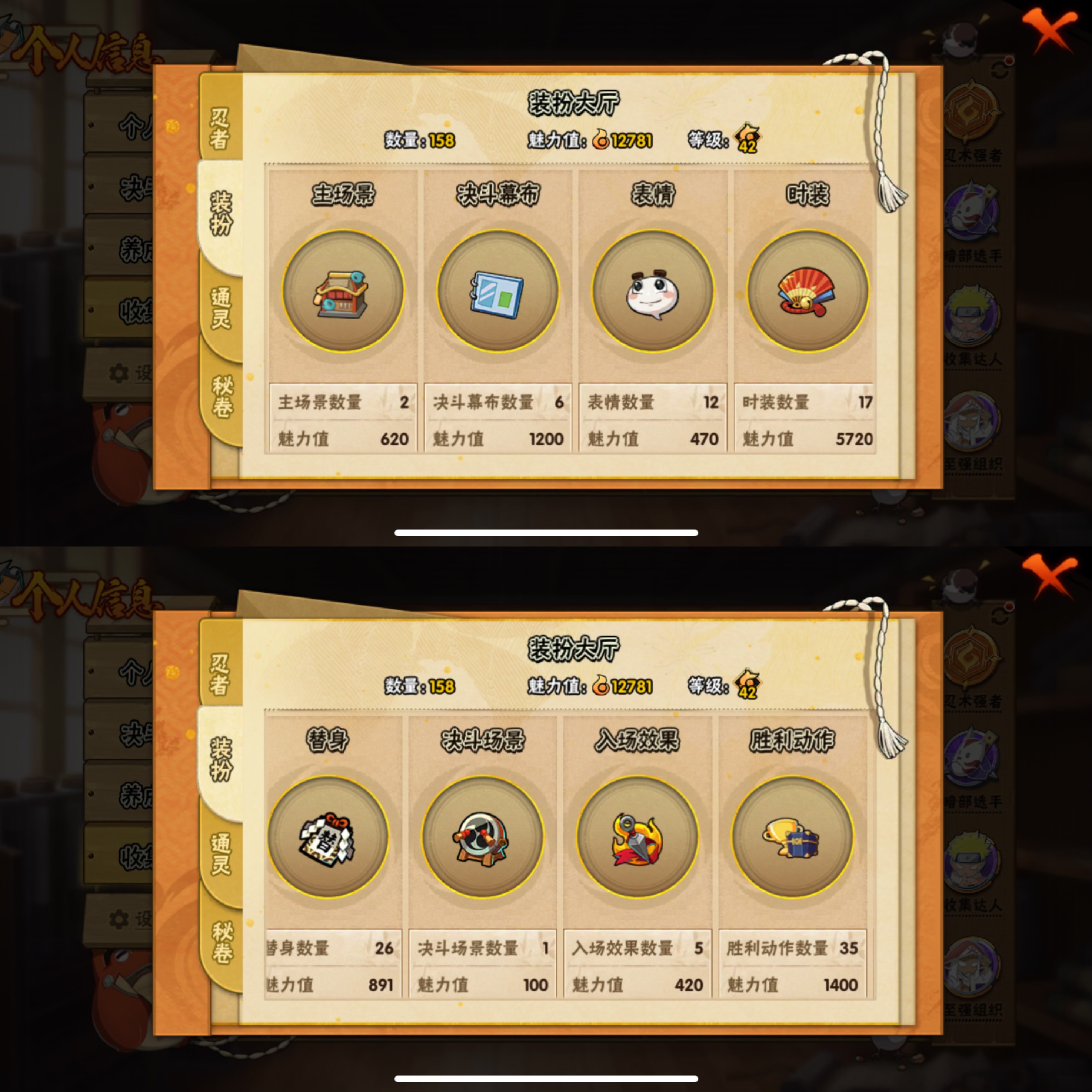 HYCMW42622火影忍者账号详情图3