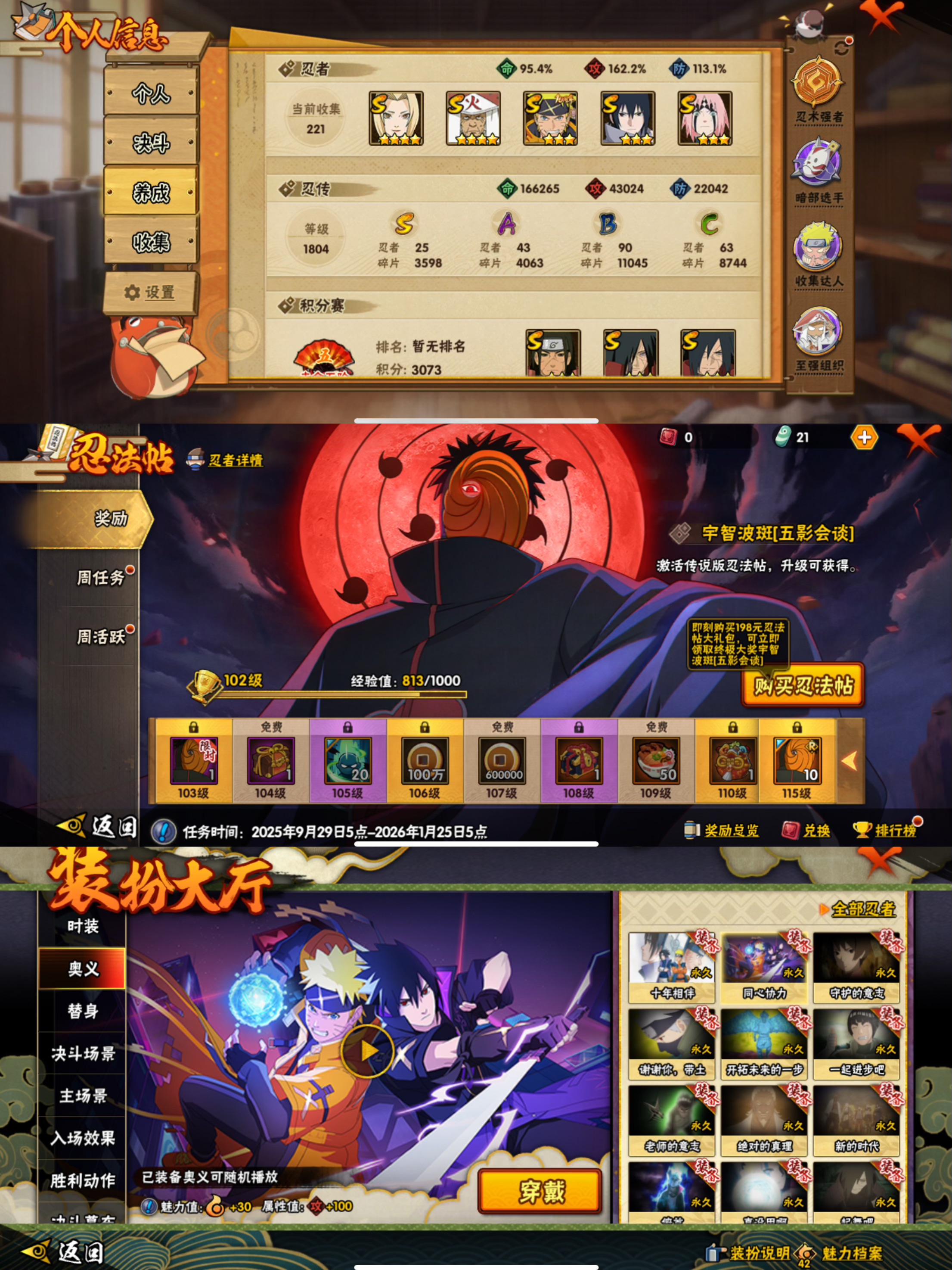 HYCMW42622火影忍者账号详情图8