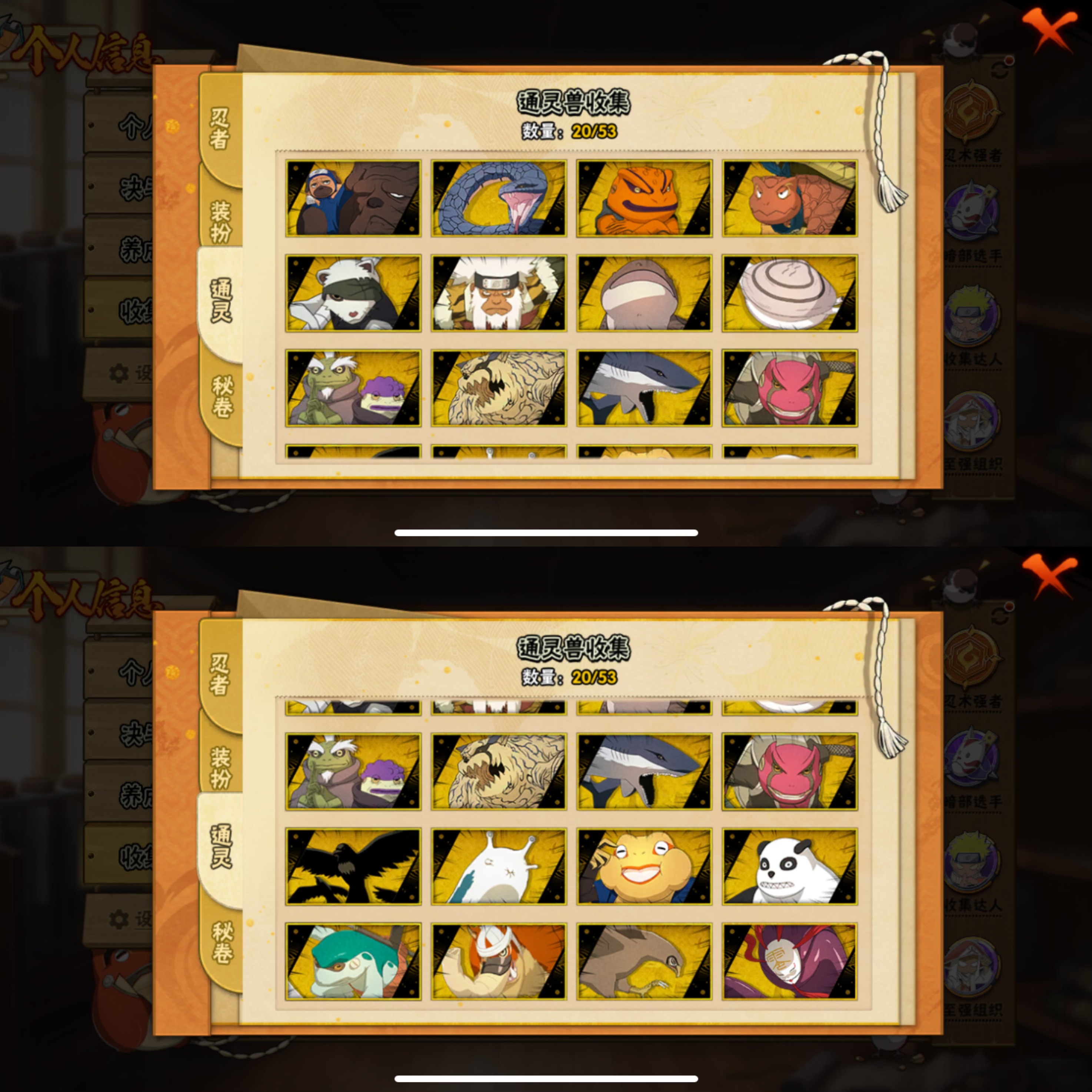 HYCMW42622火影忍者账号详情图4