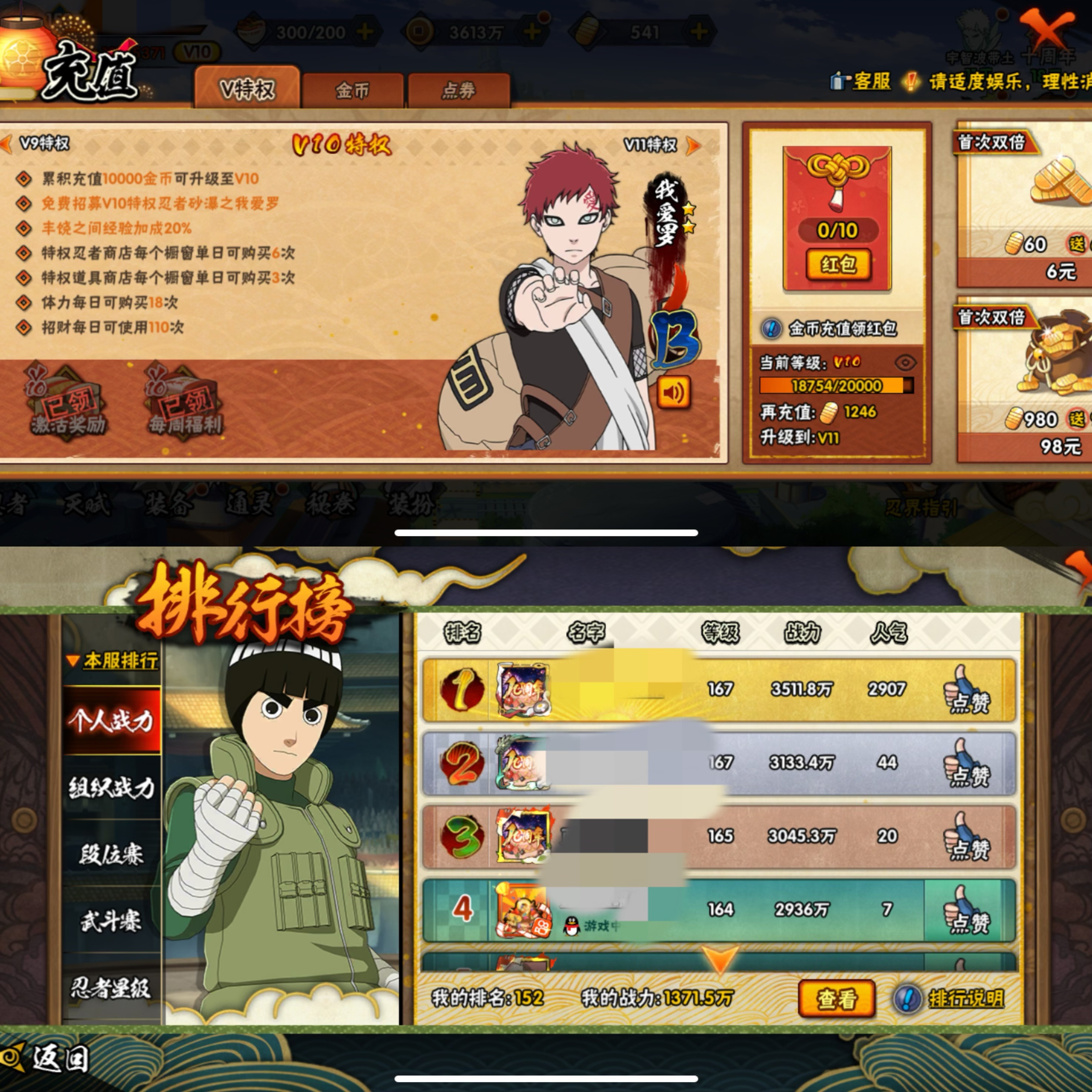 HYCMW42622火影忍者账号详情图9