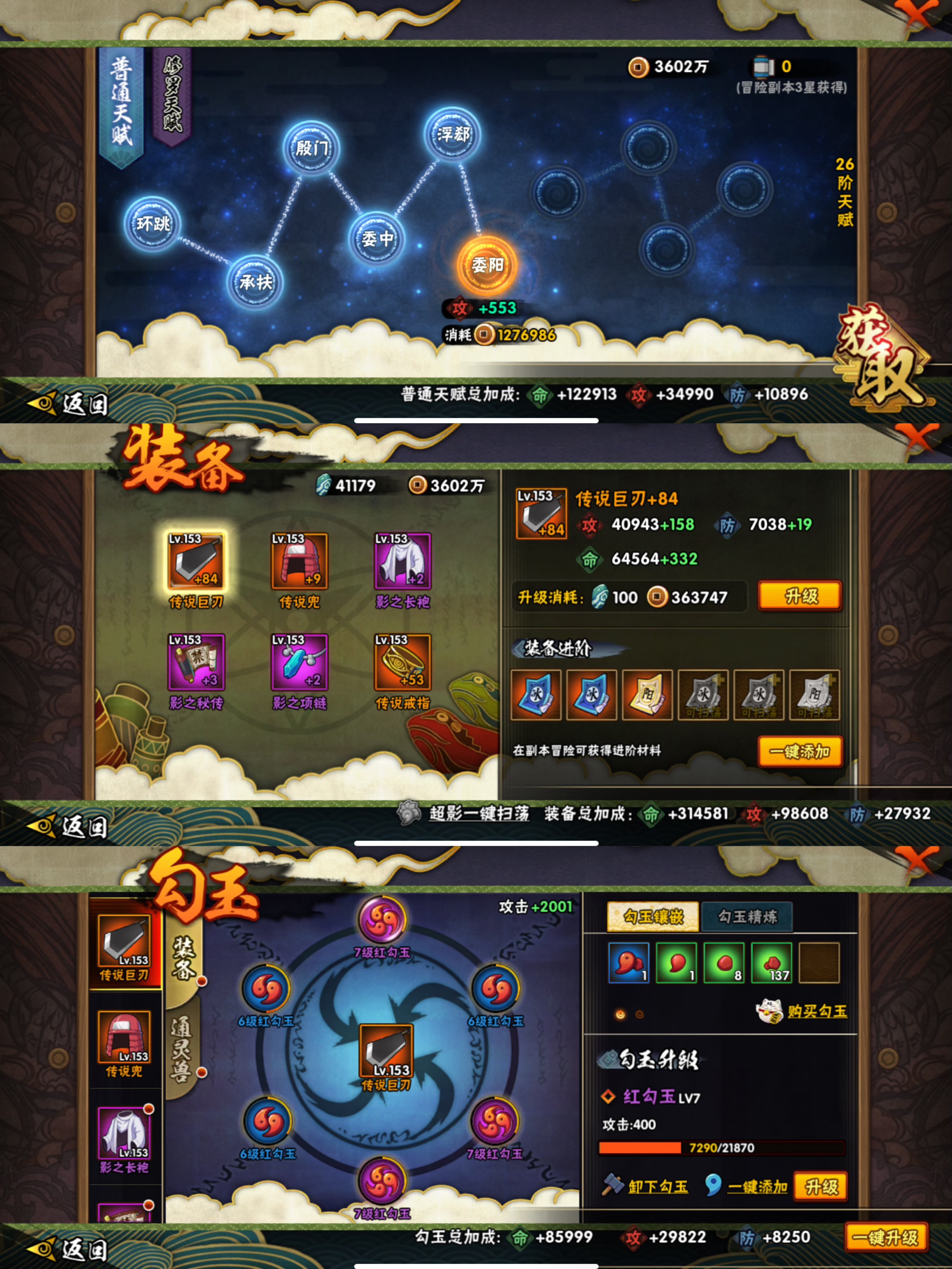 HYCMW42622火影忍者账号详情图6