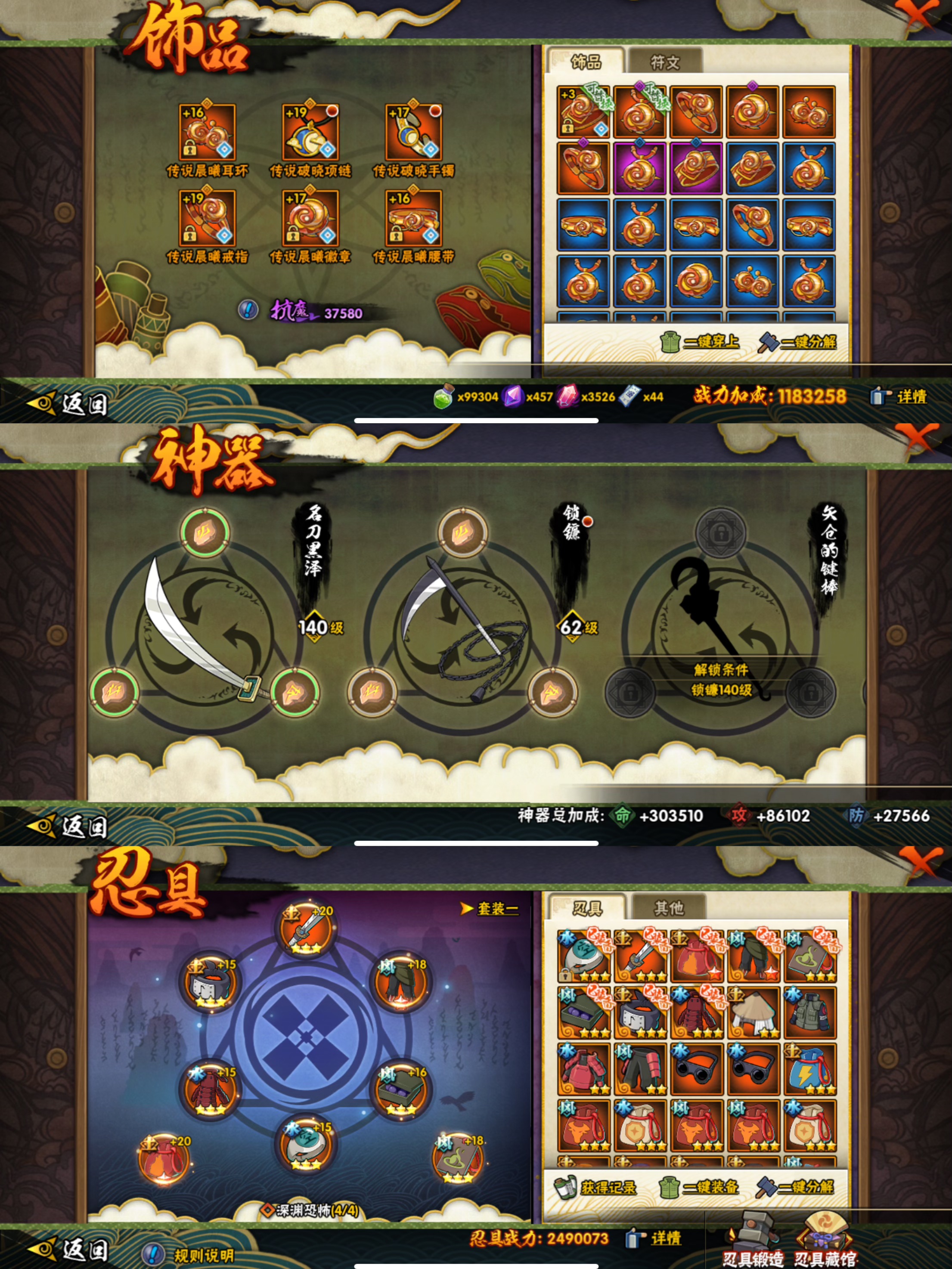 HYCMW42622火影忍者账号详情图7