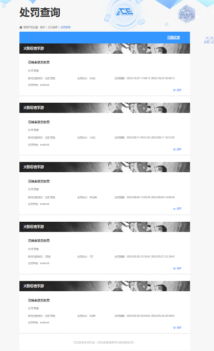 HYCMW42622火影忍者账号详情图11