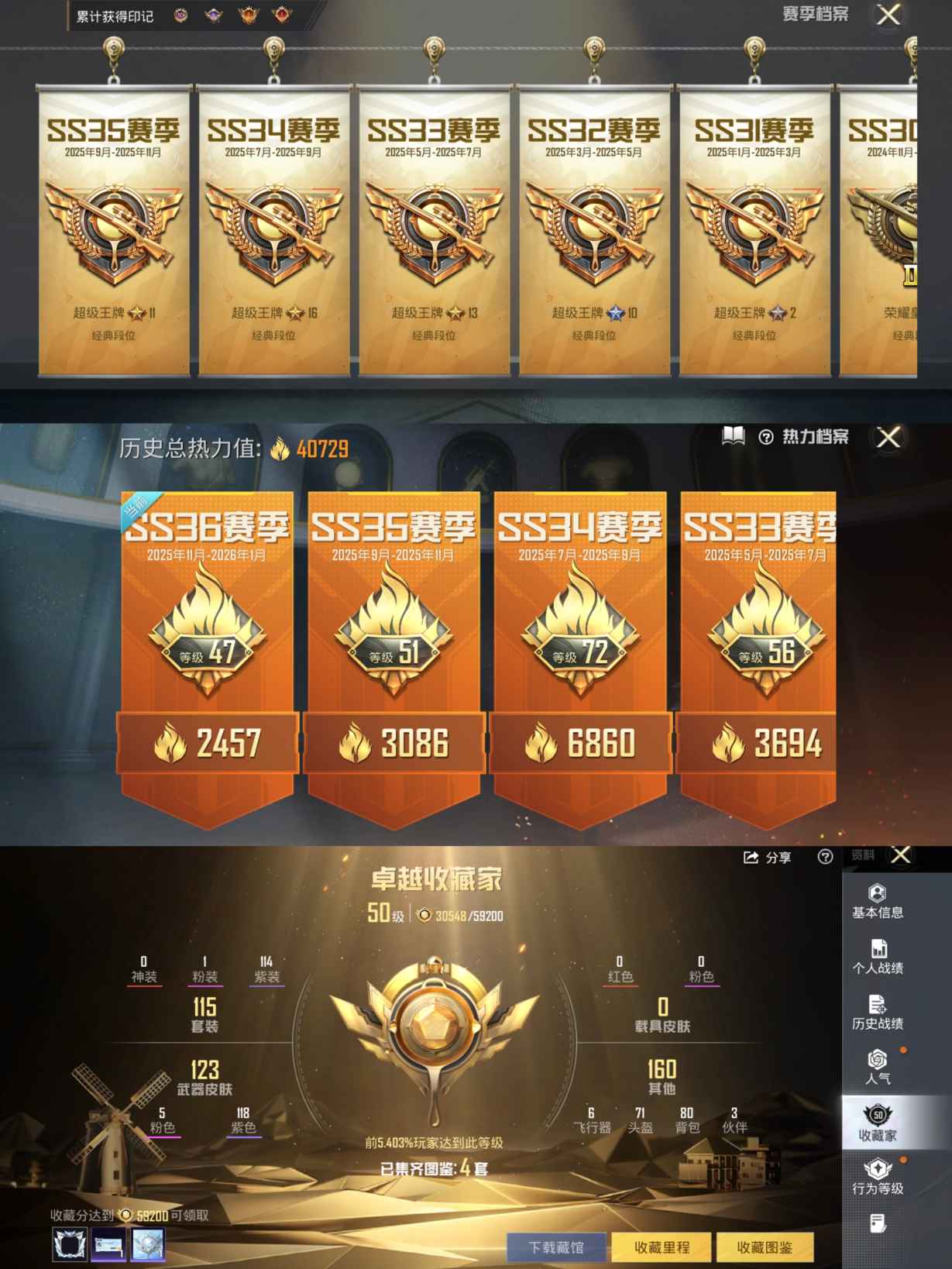 HPQM421131和平精英账号详情图3