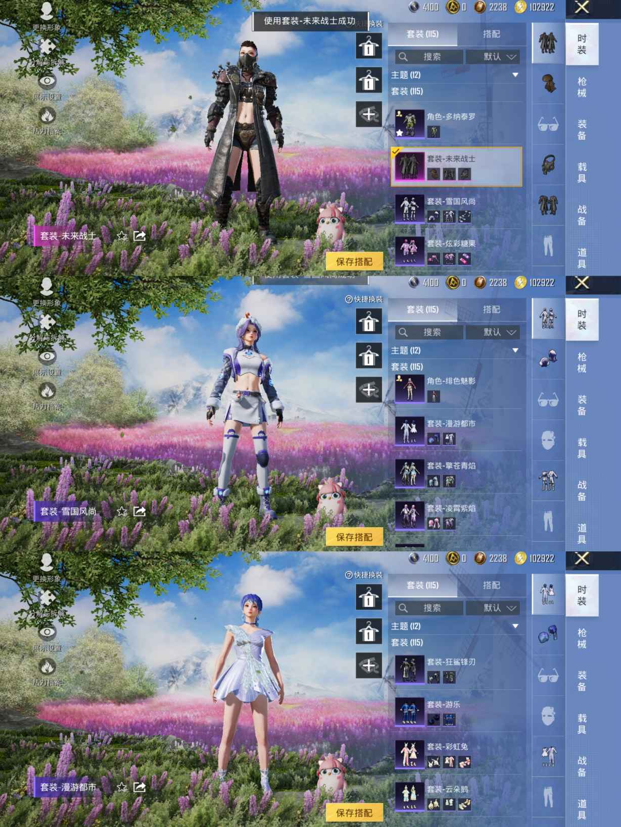 HPQM421131和平精英账号详情图5