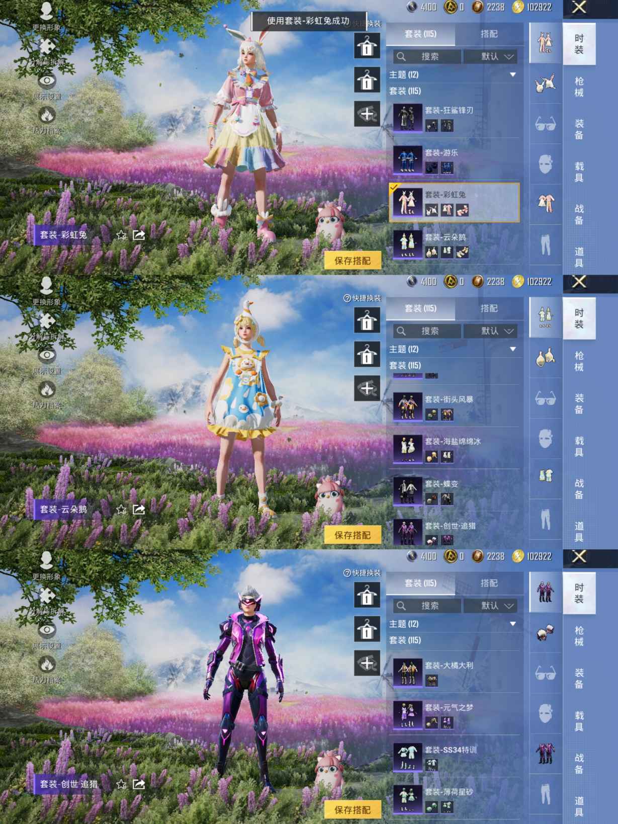 HPQM421131和平精英账号详情图6