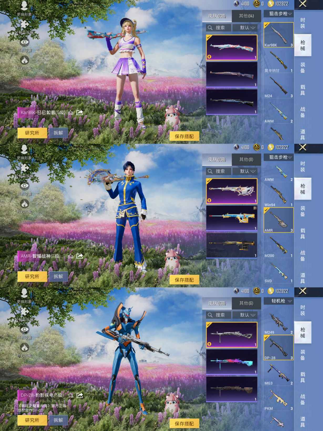 HPQM421131和平精英账号详情图7