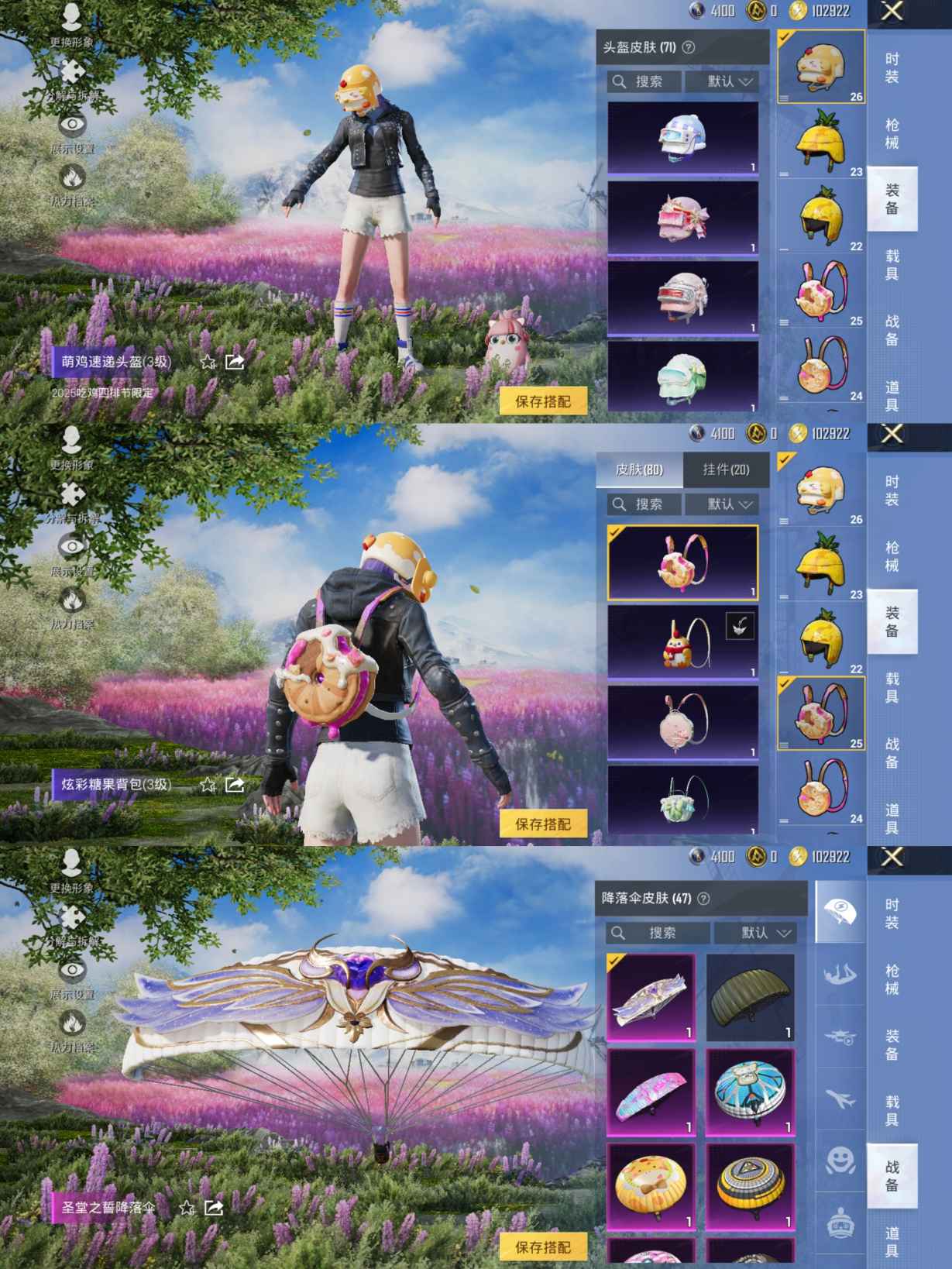 HPQM421131和平精英账号详情图9