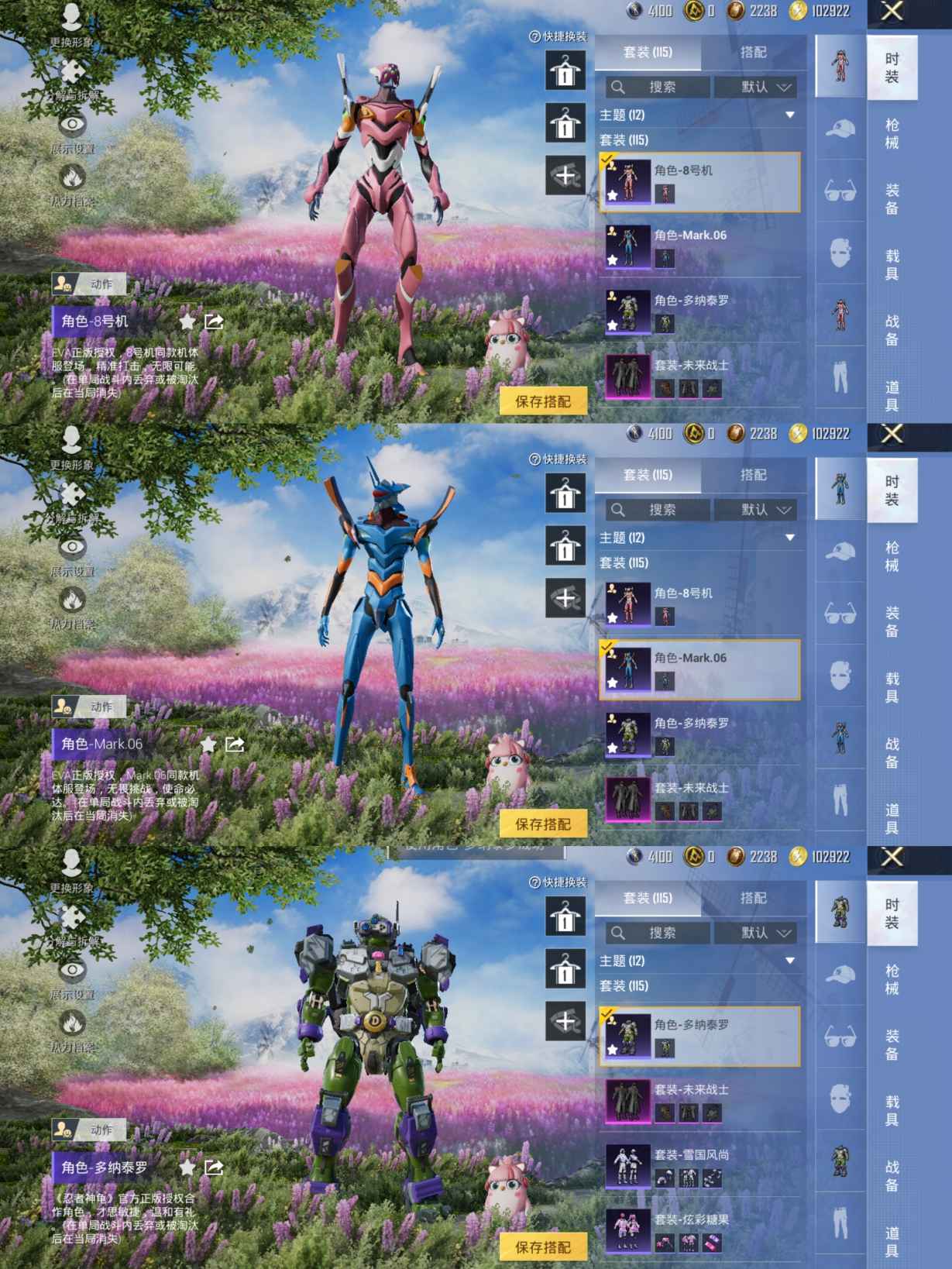 HPQM421131和平精英账号详情图4