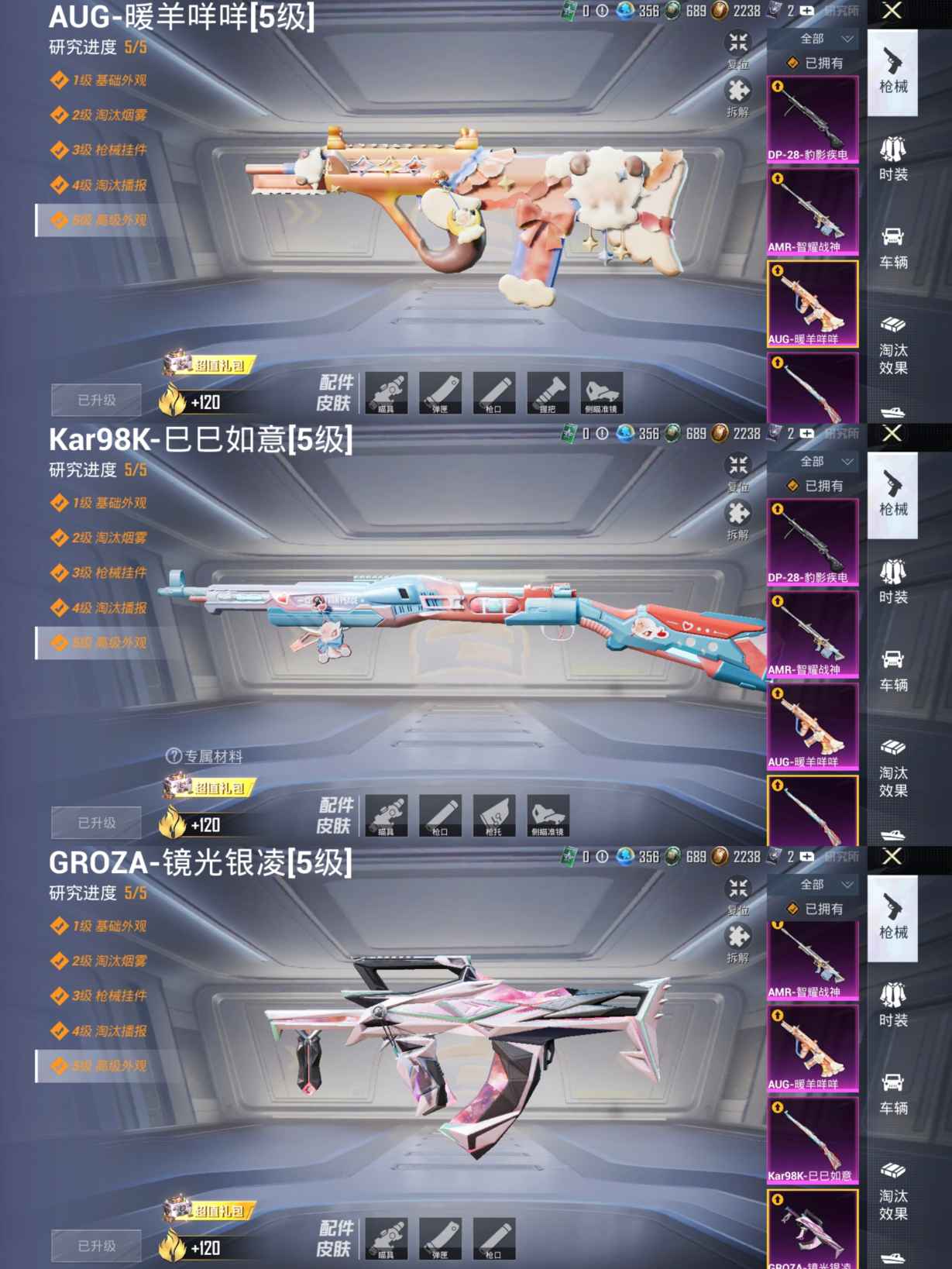 HPQM421131和平精英账号详情图11