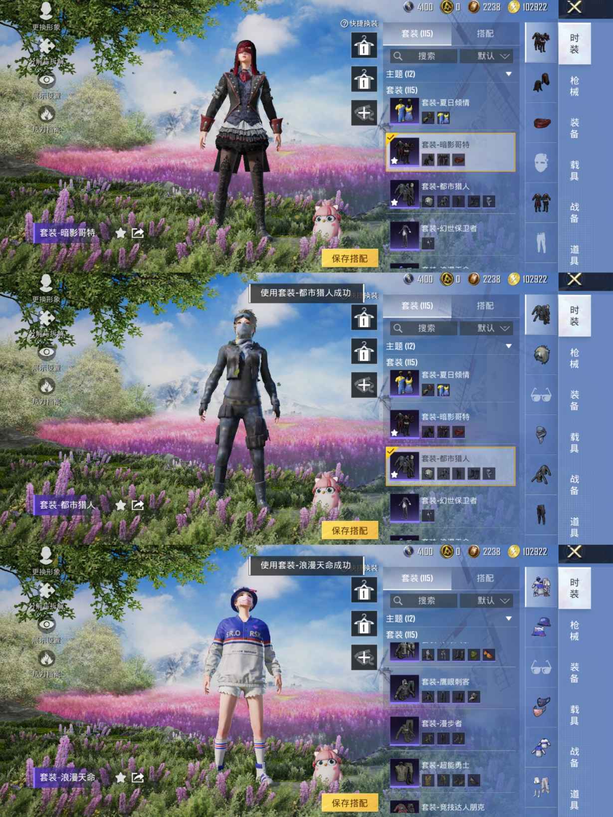 HPQM421131和平精英账号详情图8