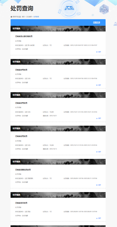 HPQM421131和平精英账号详情图13