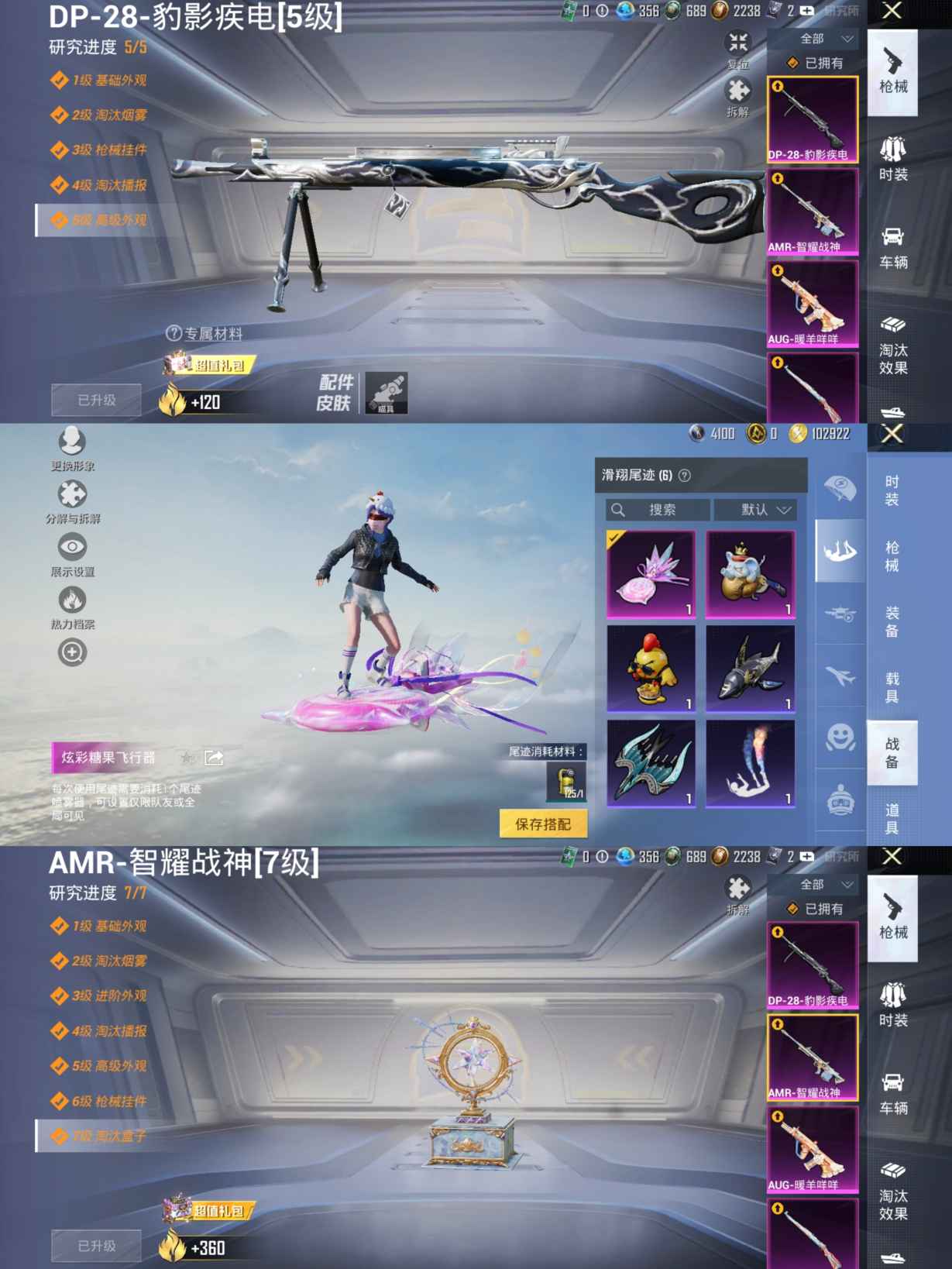 HPQM421131和平精英账号详情图10