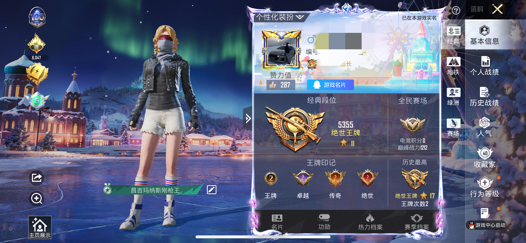 和平精英账号苹果QQ0载具-78套装-100枪皮-M【都市猎人 红眼罩 浪漫天命】2王牌印记-1粉装-2特效枪-100枪