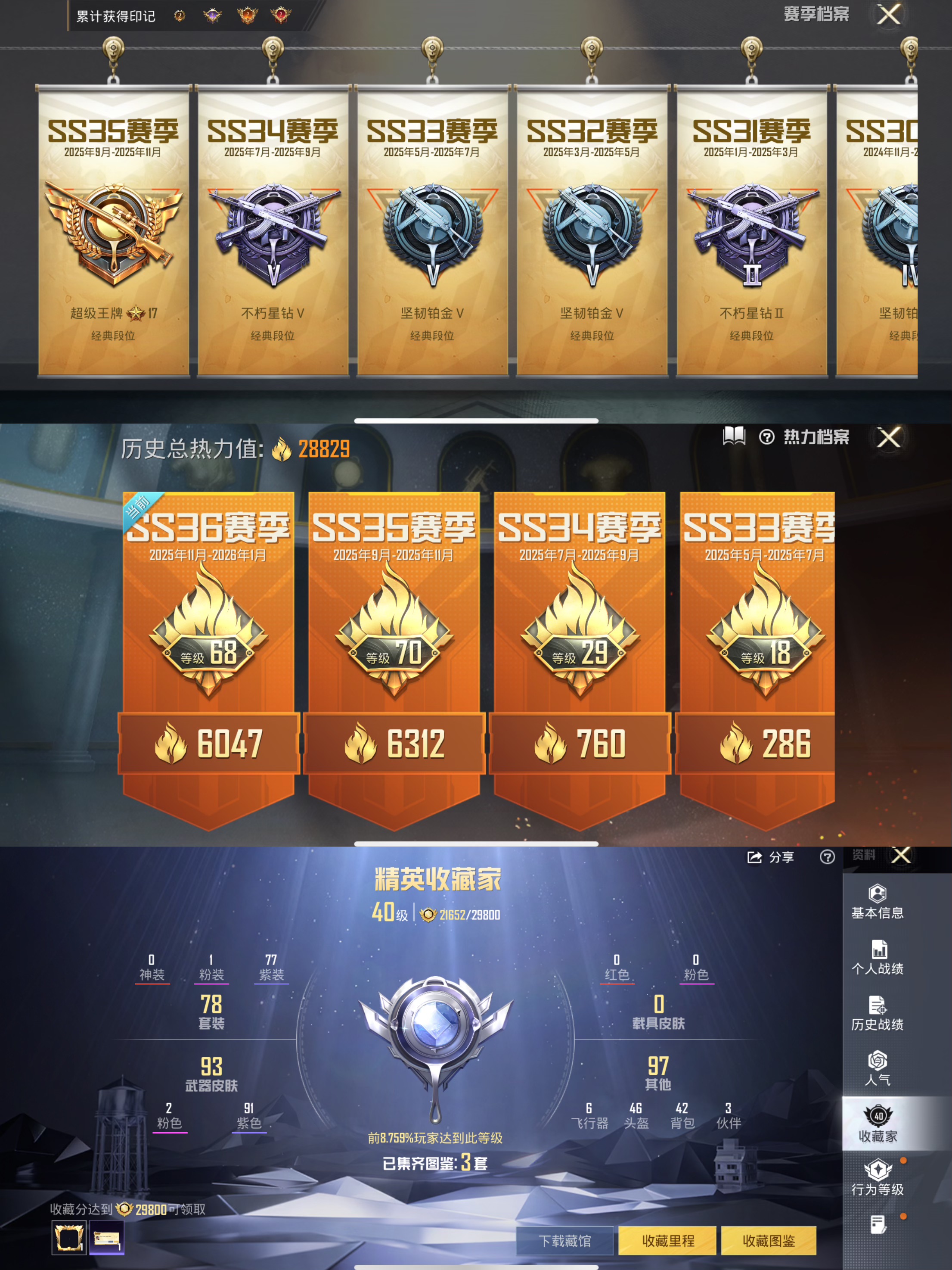 HPCMW421031和平精英账号详情图2