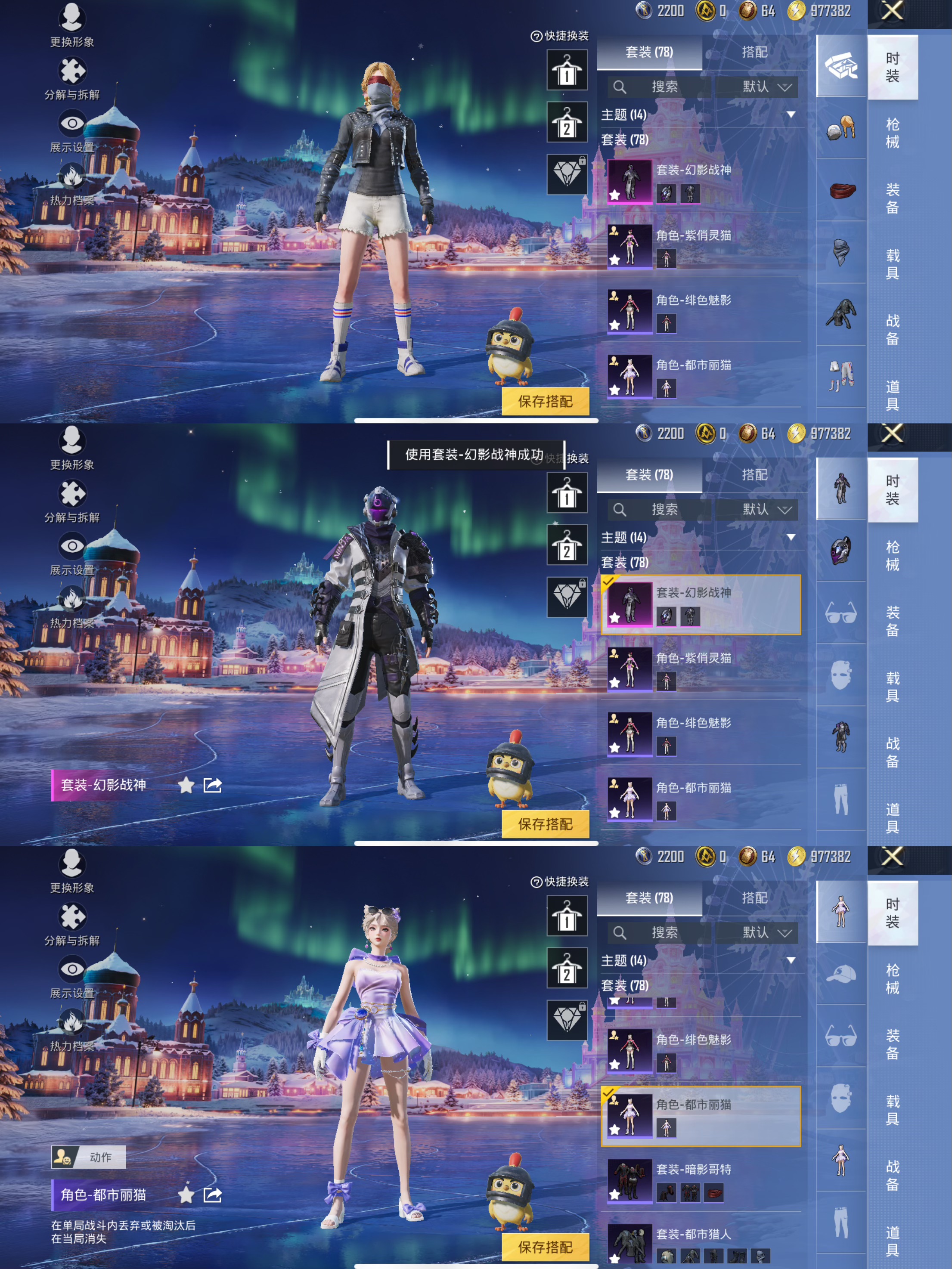 HPCMW421031和平精英账号详情图3