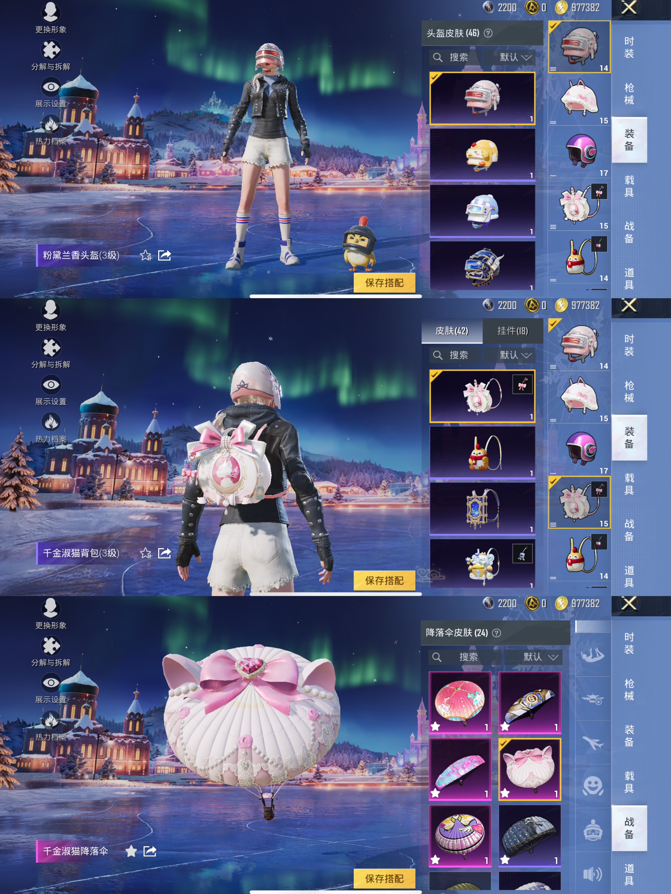 HPCMW421031和平精英账号详情图8