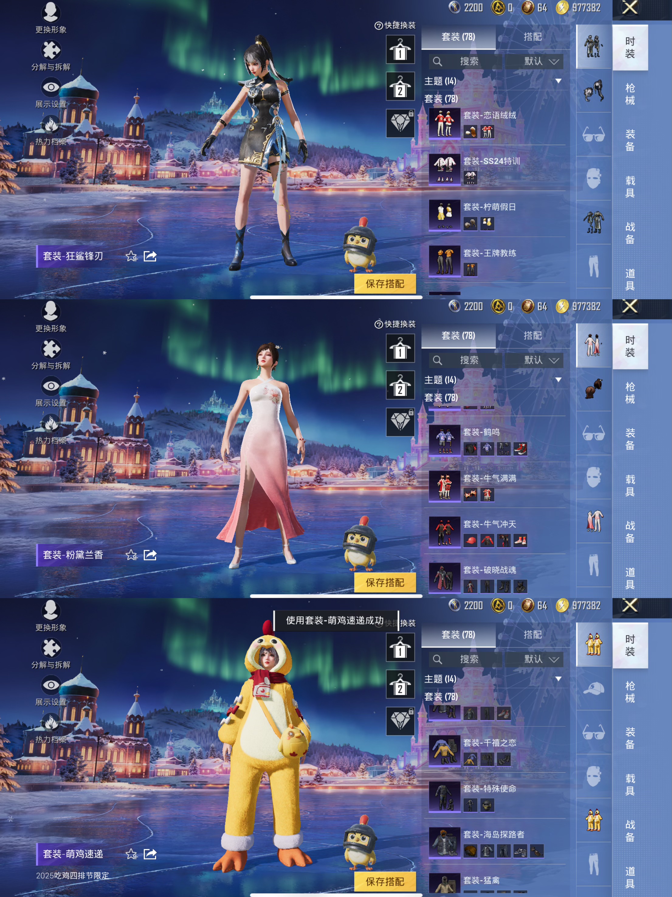 HPCMW421031和平精英账号详情图6