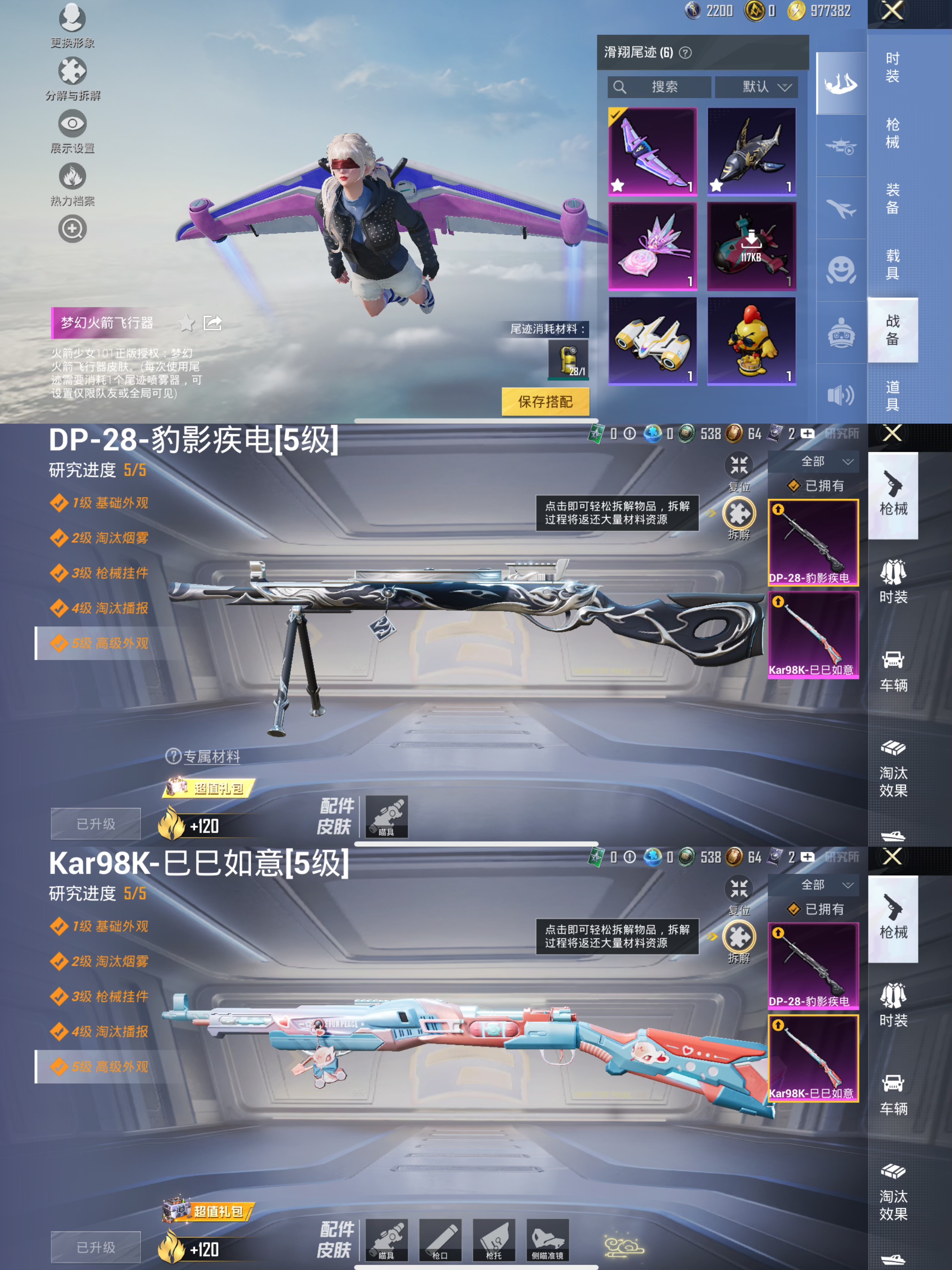 HPCMW421031和平精英账号详情图9