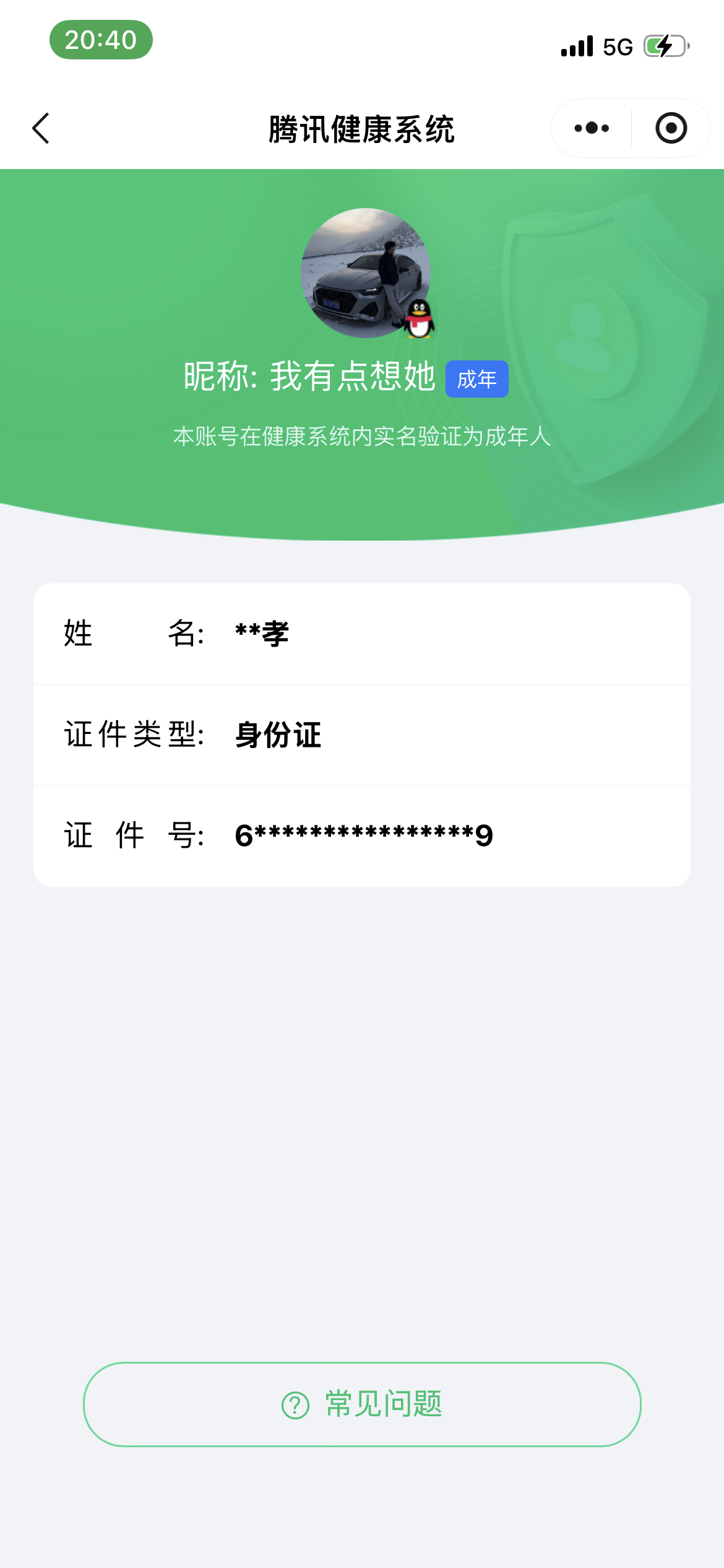 HPCMW421031和平精英账号详情图11