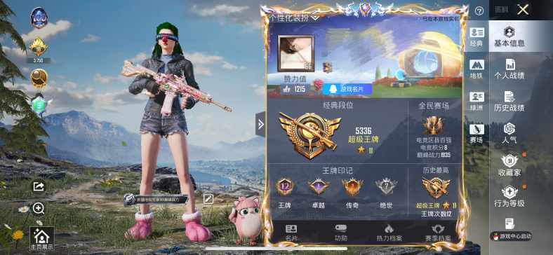 和平精英账号苹果QQM1045934【怪诞 红鼻子 极限特训 放客神游 都市】12王牌印记-4粉装-5特效枪-133枪皮