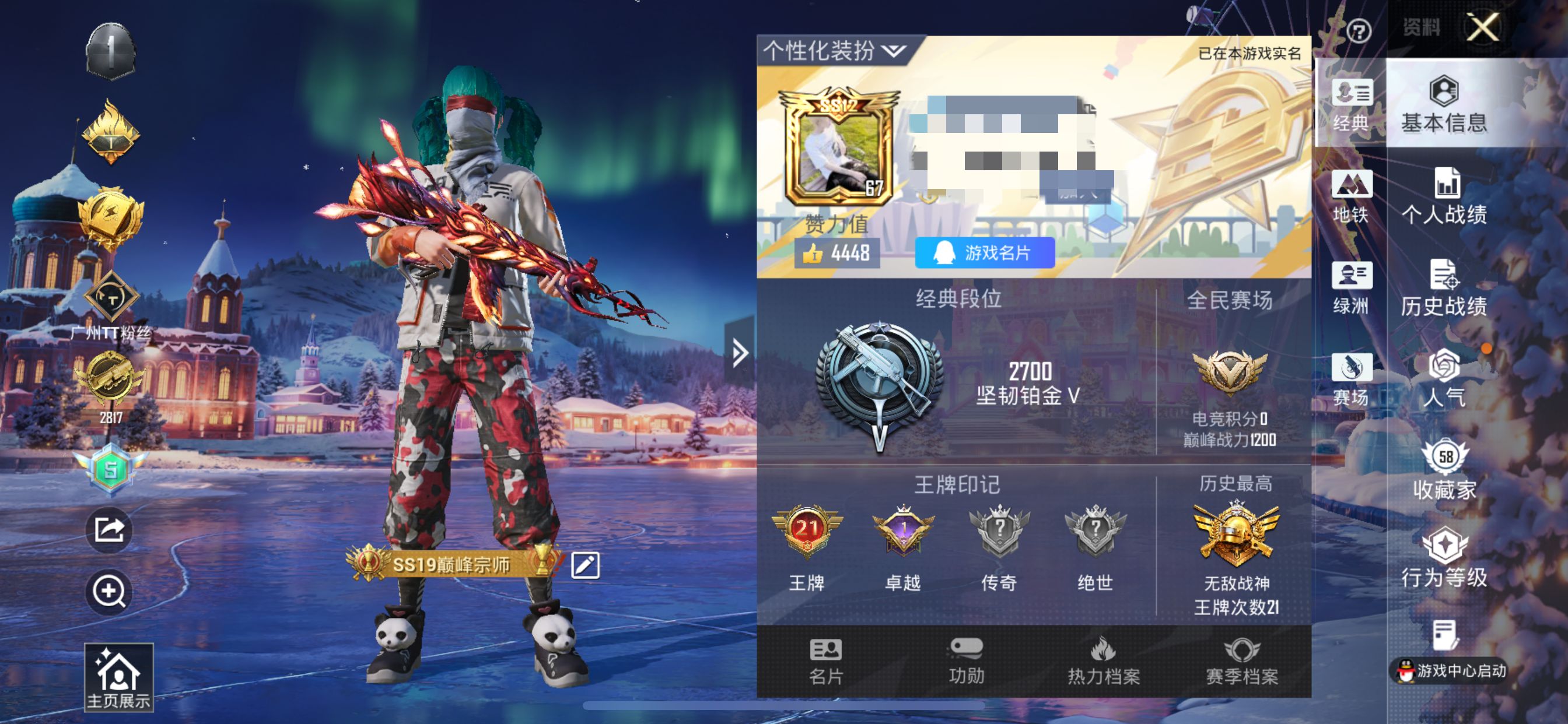 和平精英账号苹果QQ0载具-144套装-202枪皮-M【男神素材身法号高印记无敌战神框 极限特训 赤蝎幽灵 都市猎人 暗