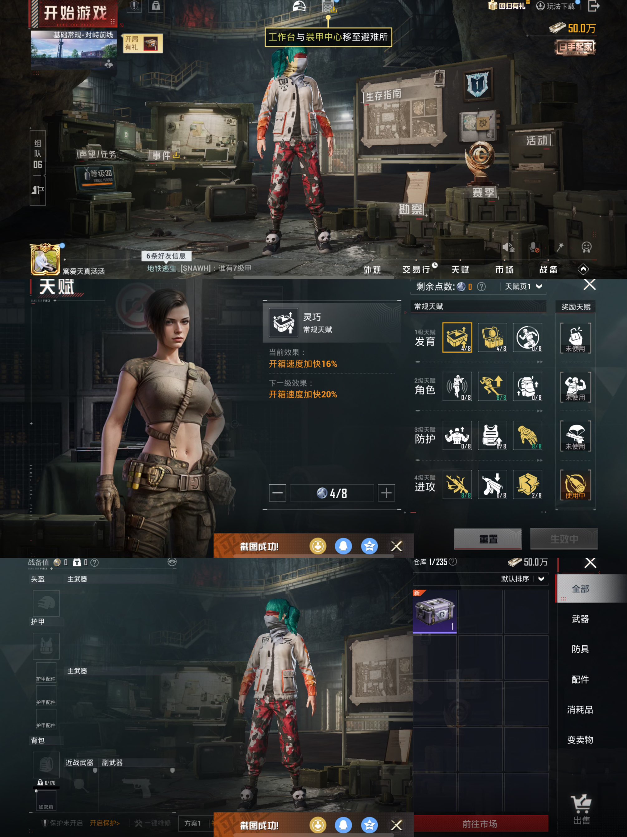 HPCMW421227和平精英账号详情图2