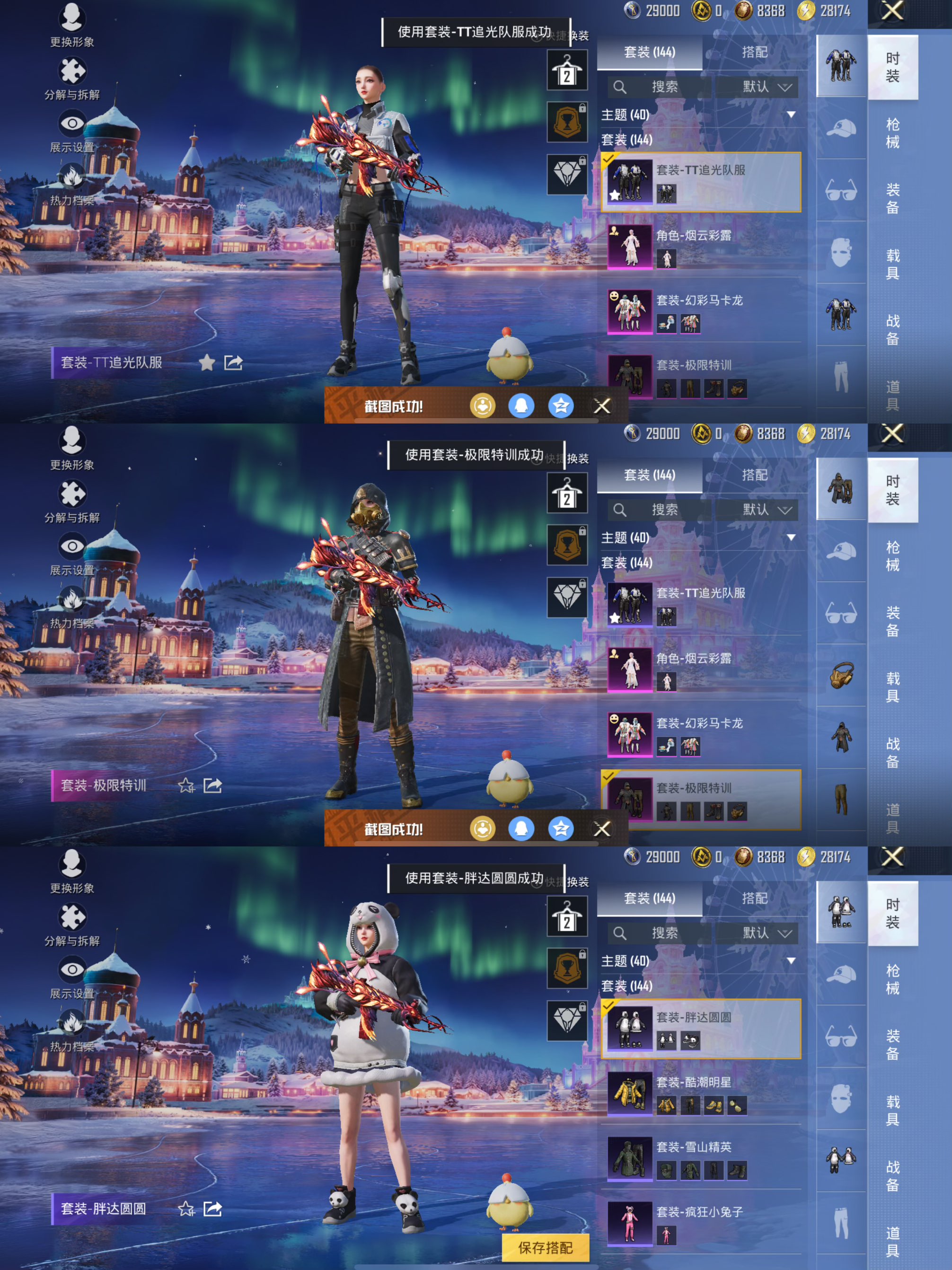 HPCMW421227和平精英账号详情图3