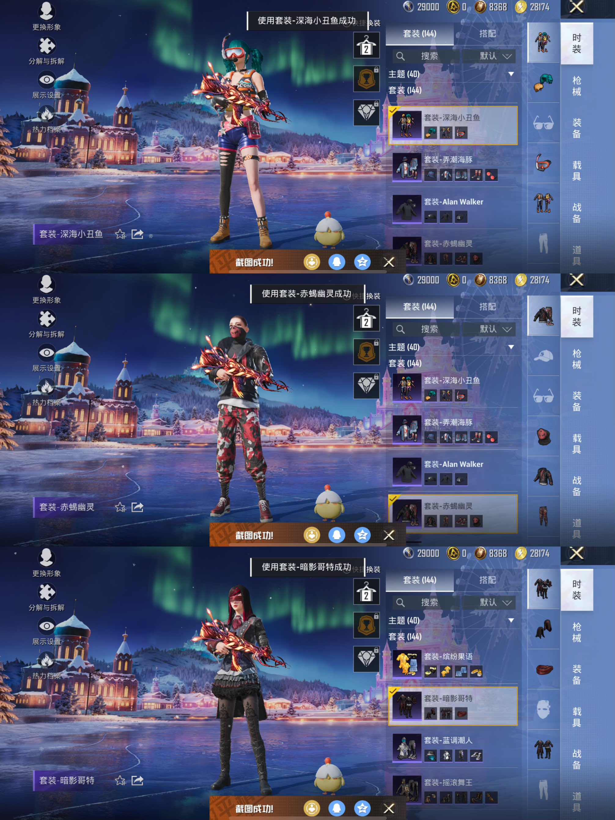 HPCMW421227和平精英账号详情图5