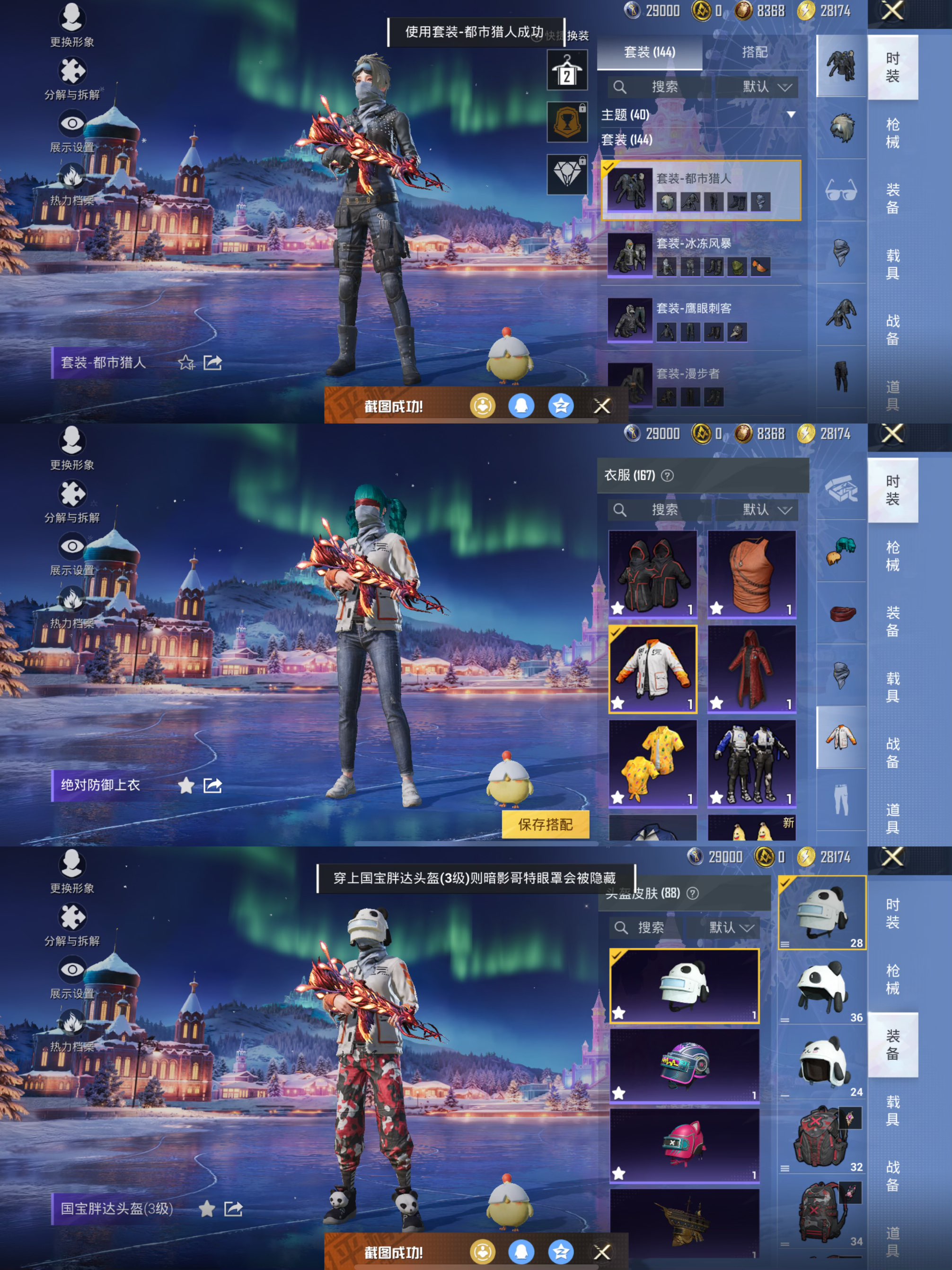 HPCMW421227和平精英账号详情图6