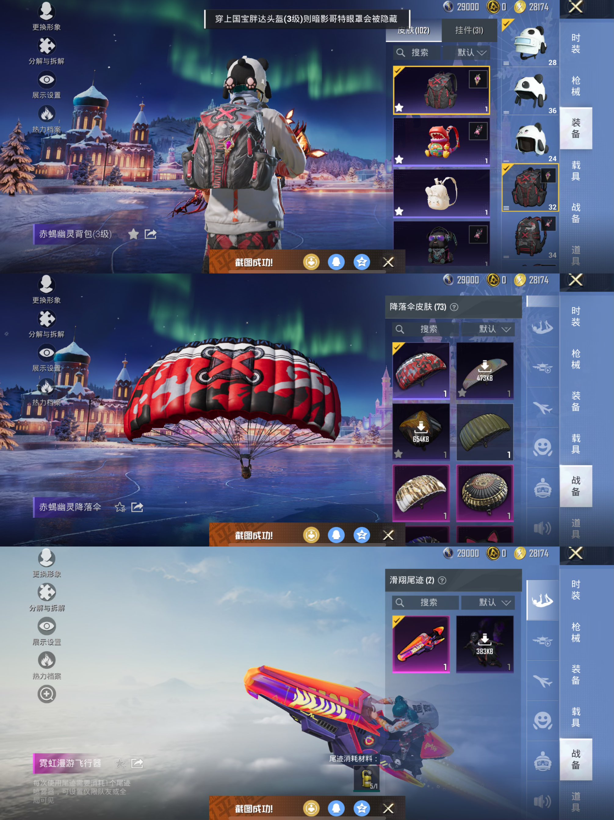 HPCMW421227和平精英账号详情图4