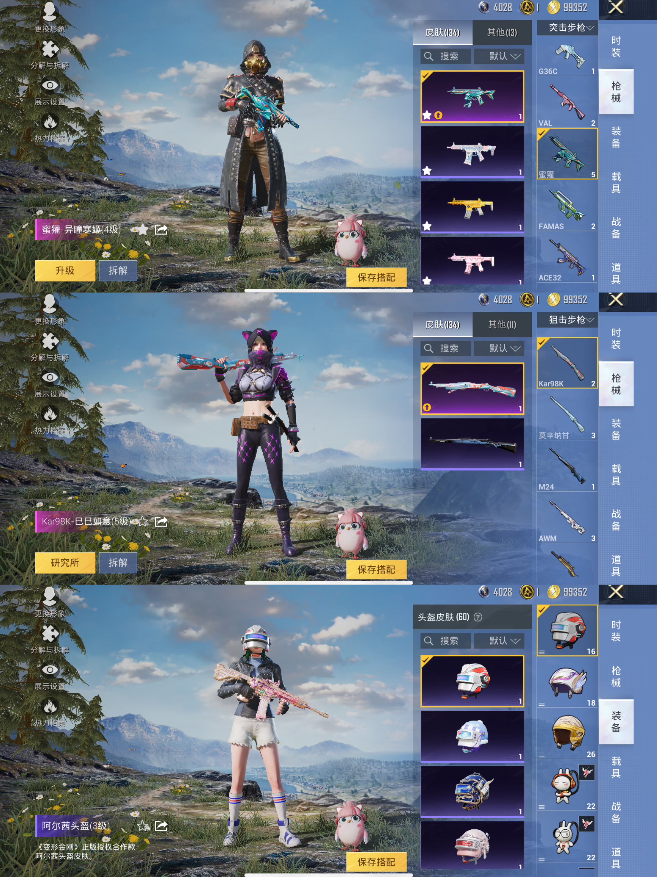 HPQM421133和平精英账号详情图9