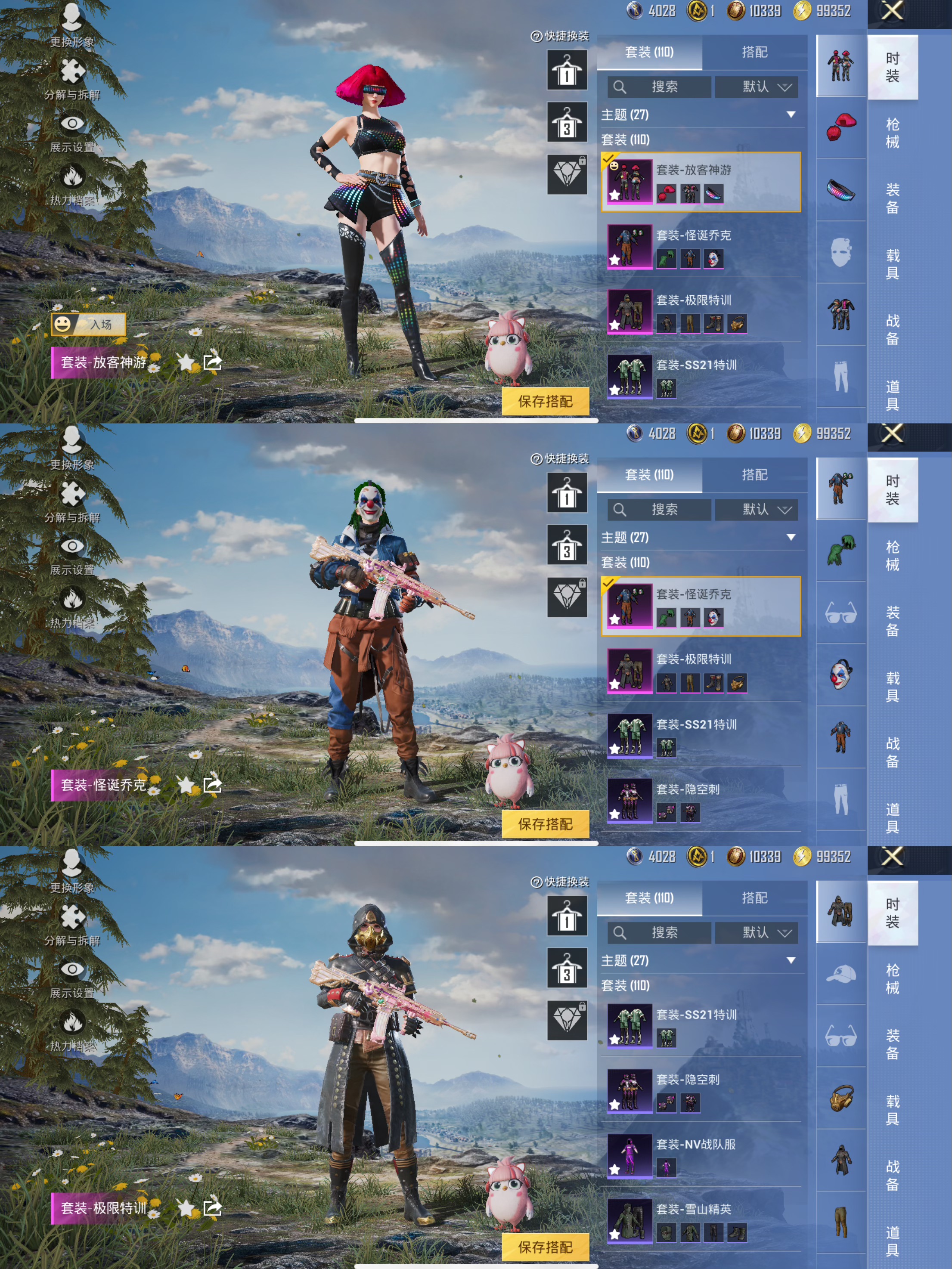 HPQM421133和平精英账号详情图4