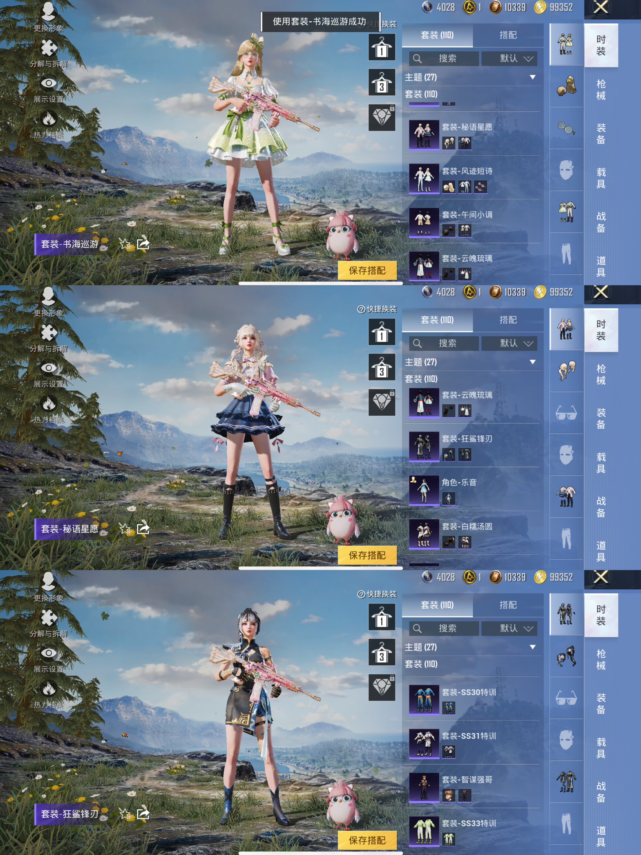 HPQM421133和平精英账号详情图6