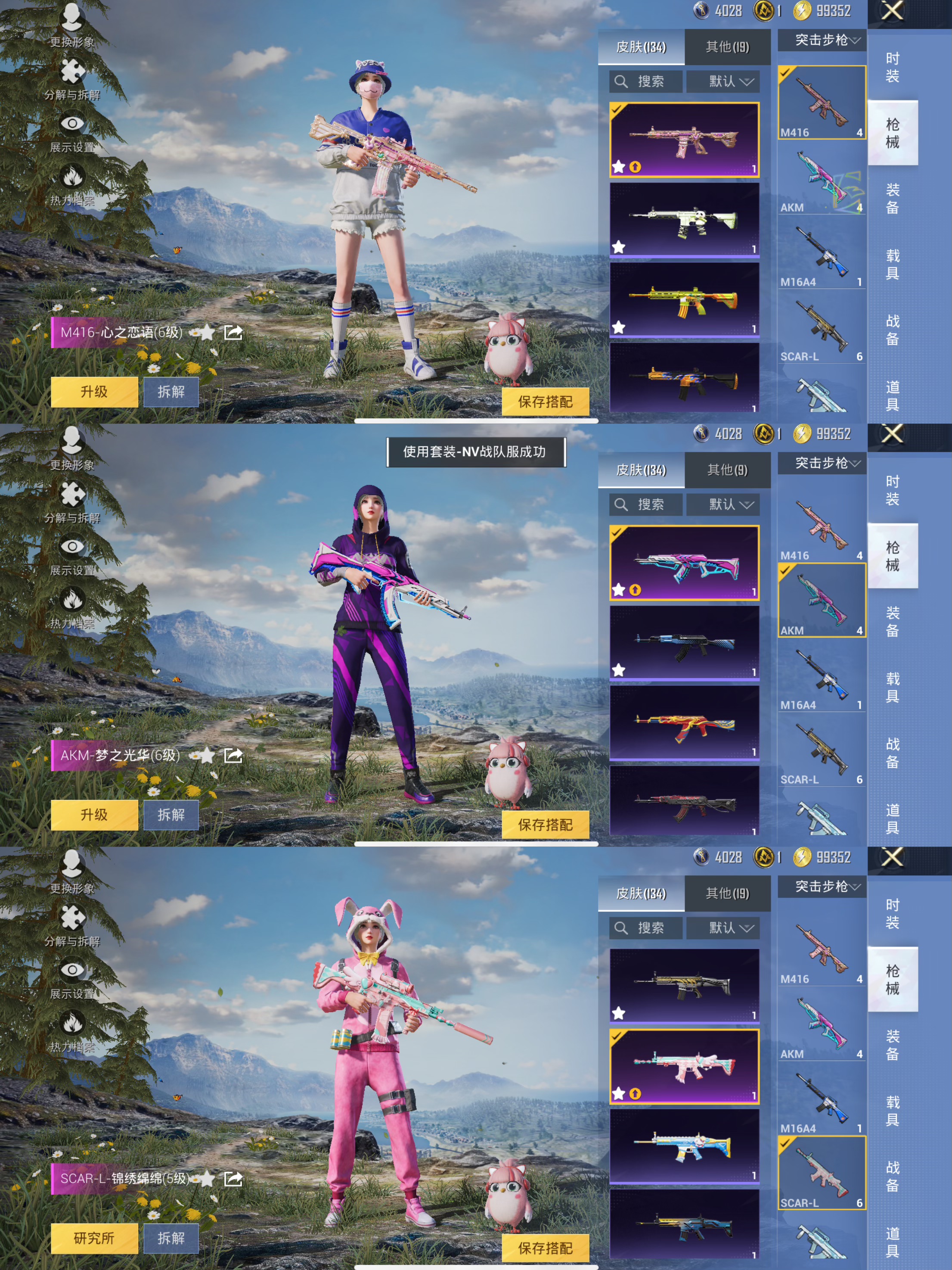 HPQM421133和平精英账号详情图8