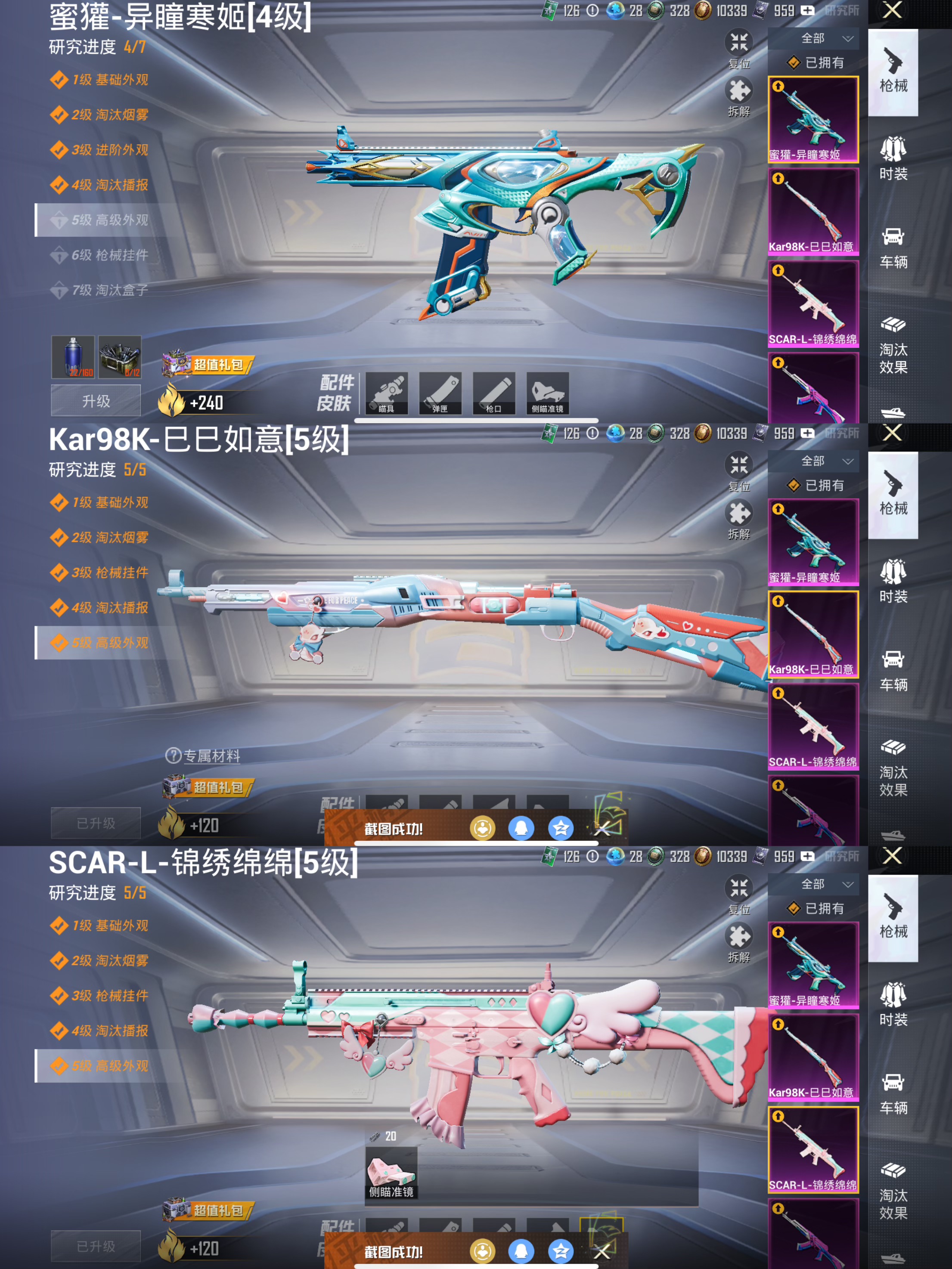 HPQM421133和平精英账号详情图11