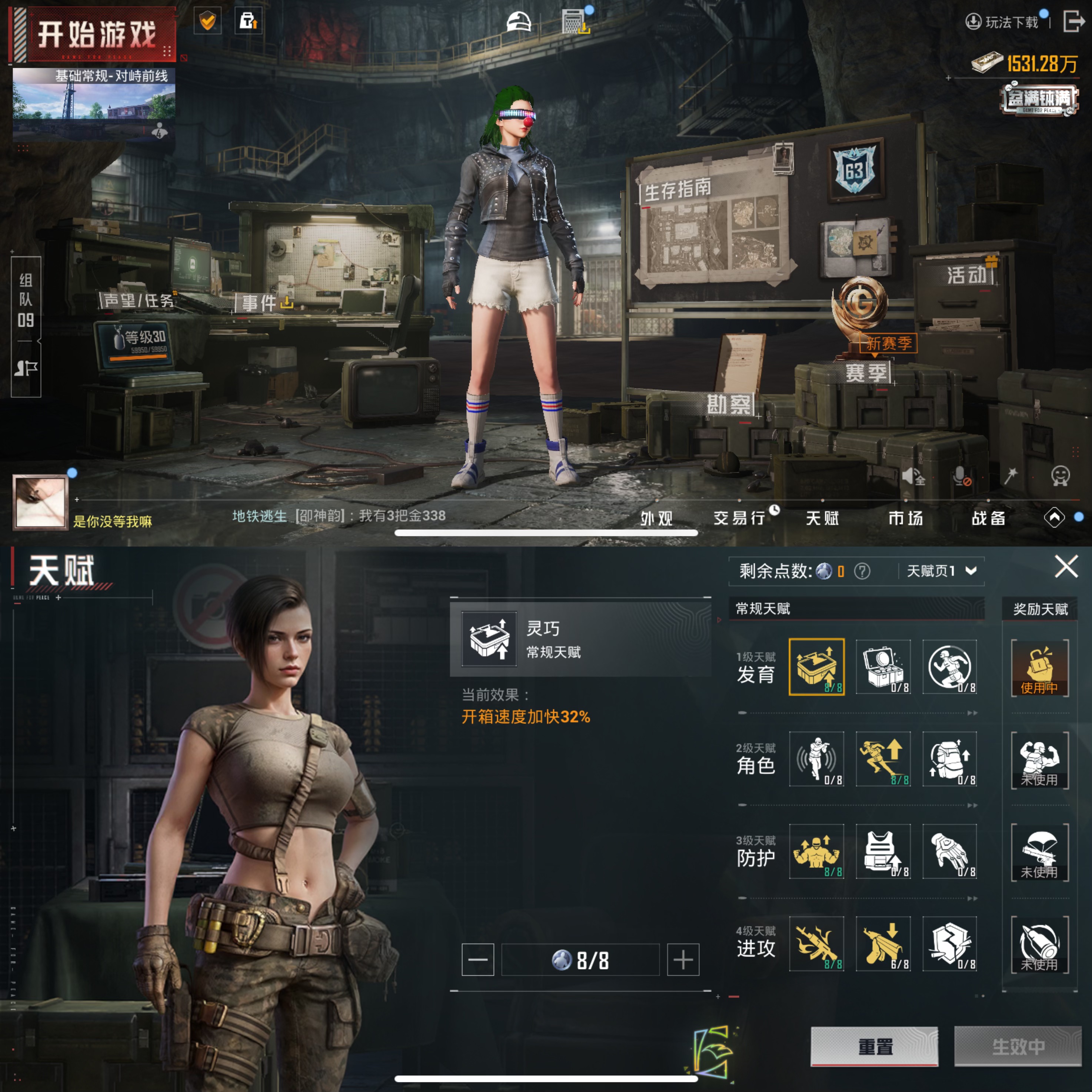 HPQM421133和平精英账号详情图13