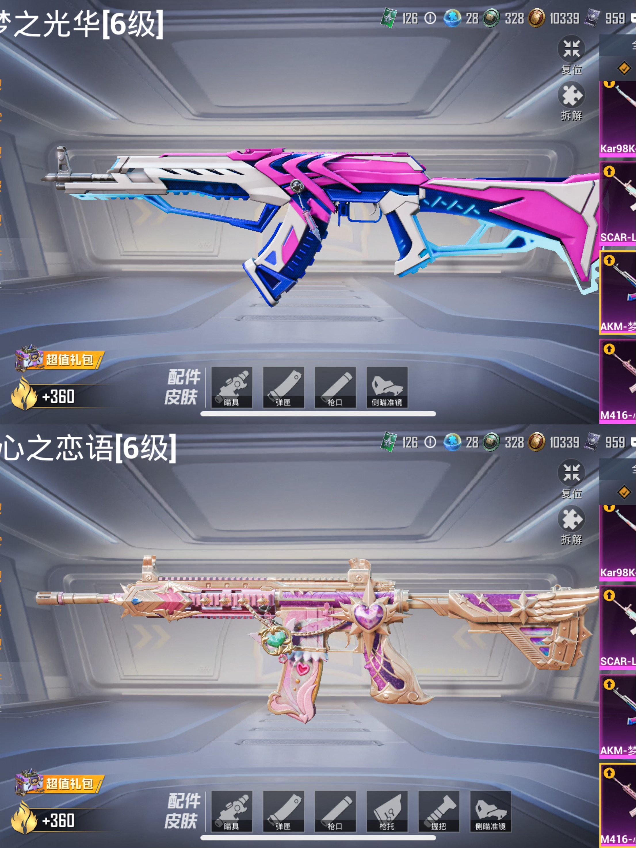 HPQM421133和平精英账号详情图12