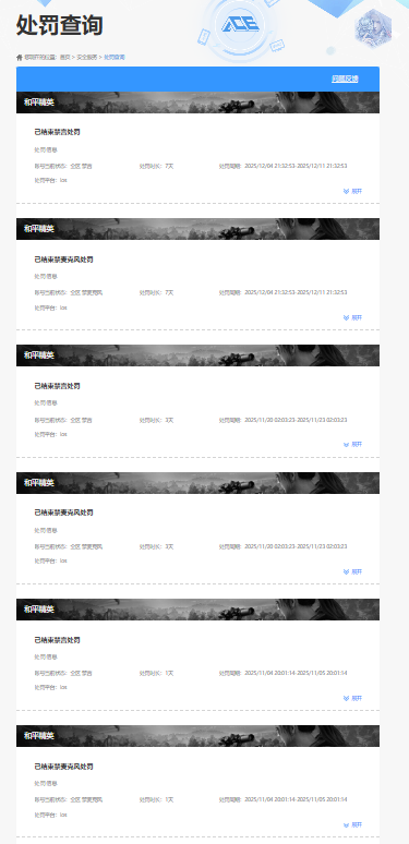 HPQM421133和平精英账号详情图15