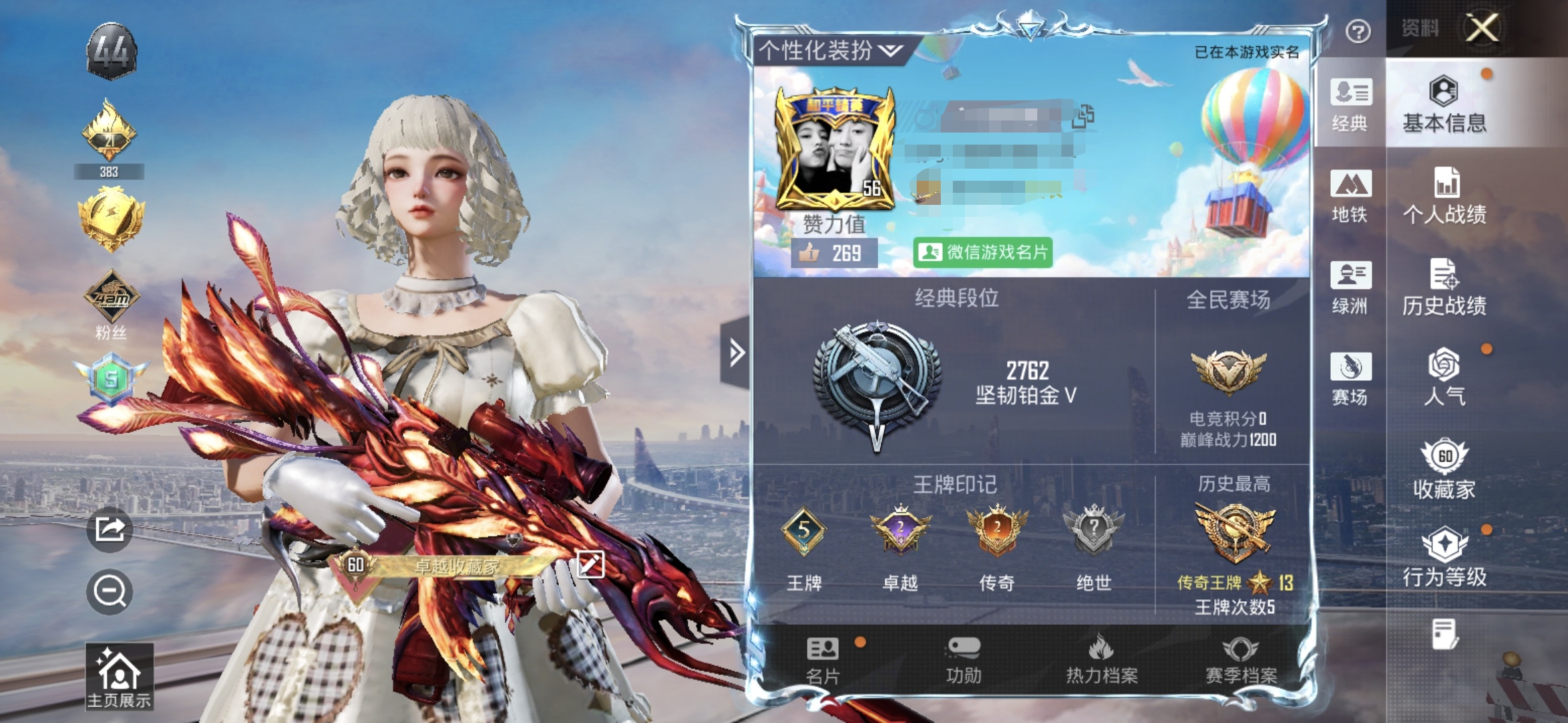 和平精英账号安卓微信M1045933【风花雪月6级 粉熊背包 2姐妹 2螳螂8号机 Mark.06】5王牌印记-5粉装-