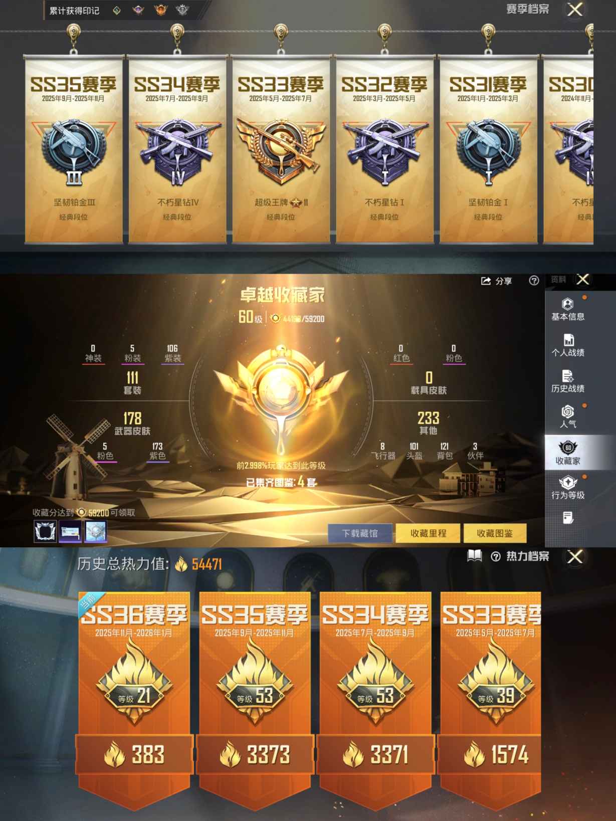 HPQM421132和平精英账号详情图3